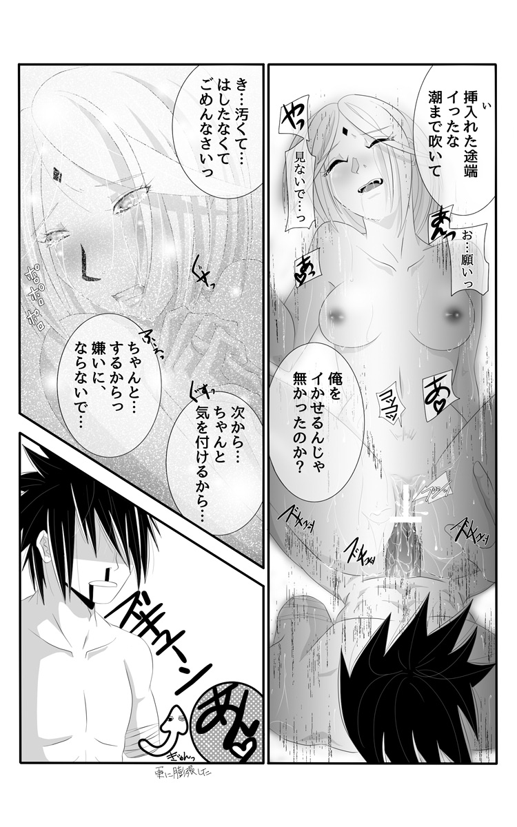 亡者の如く page 5 full