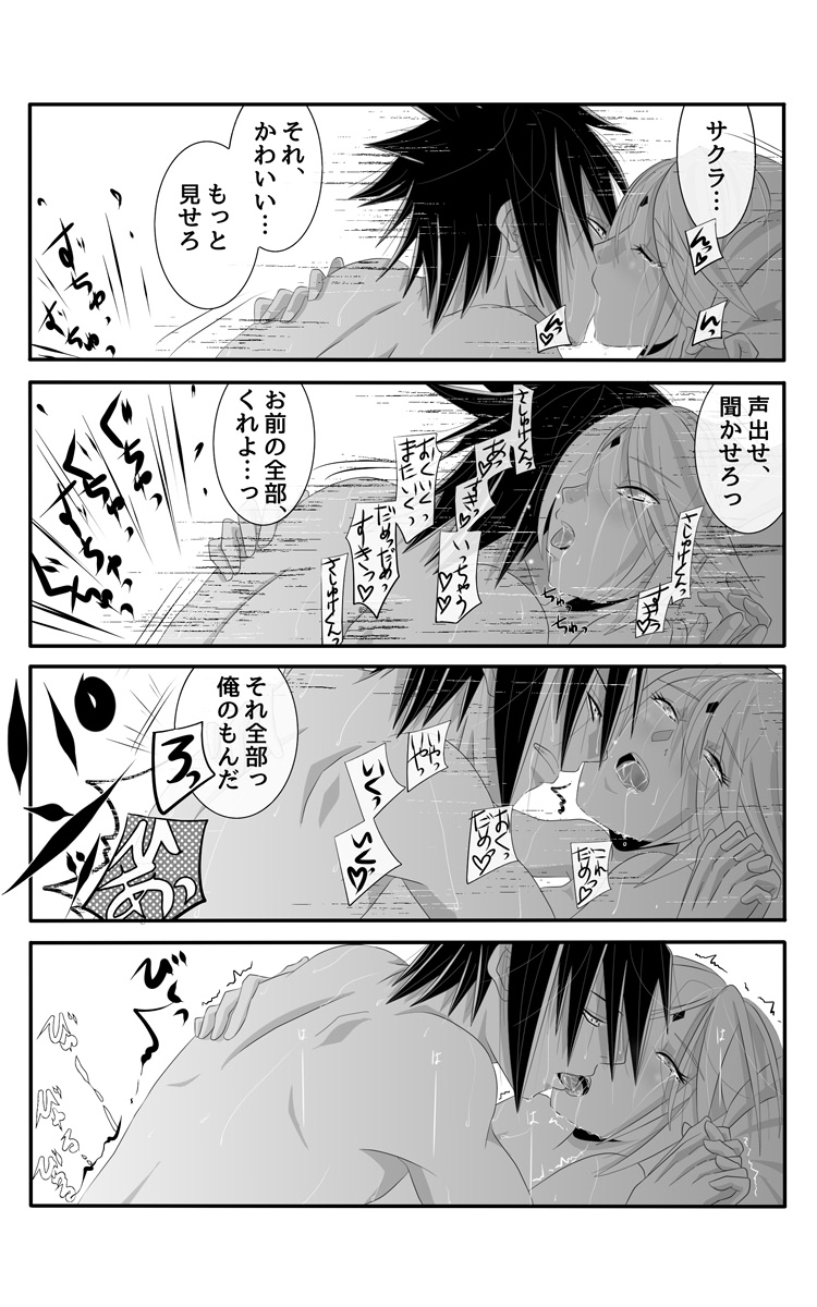 亡者の如く page 6 full