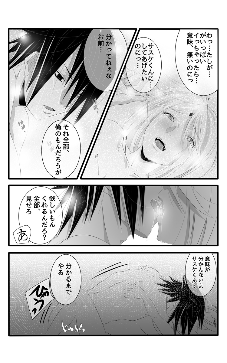 亡者の如く page 7 full