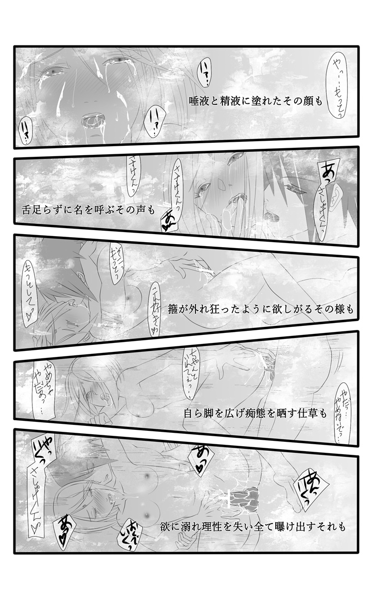 亡者の如く page 8 full
