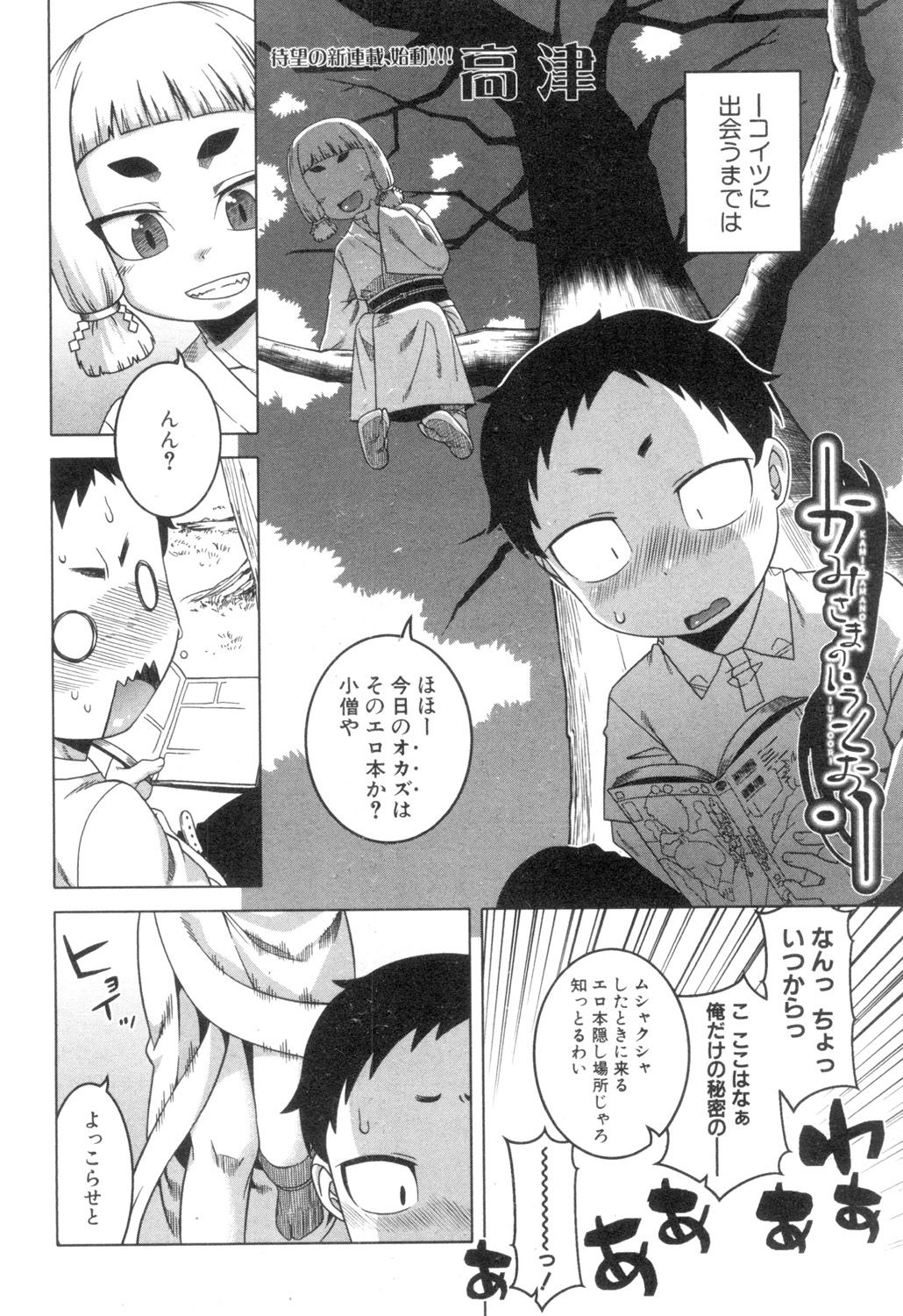 COMIC MILF 2018-10 Vol. 44 page 3 full