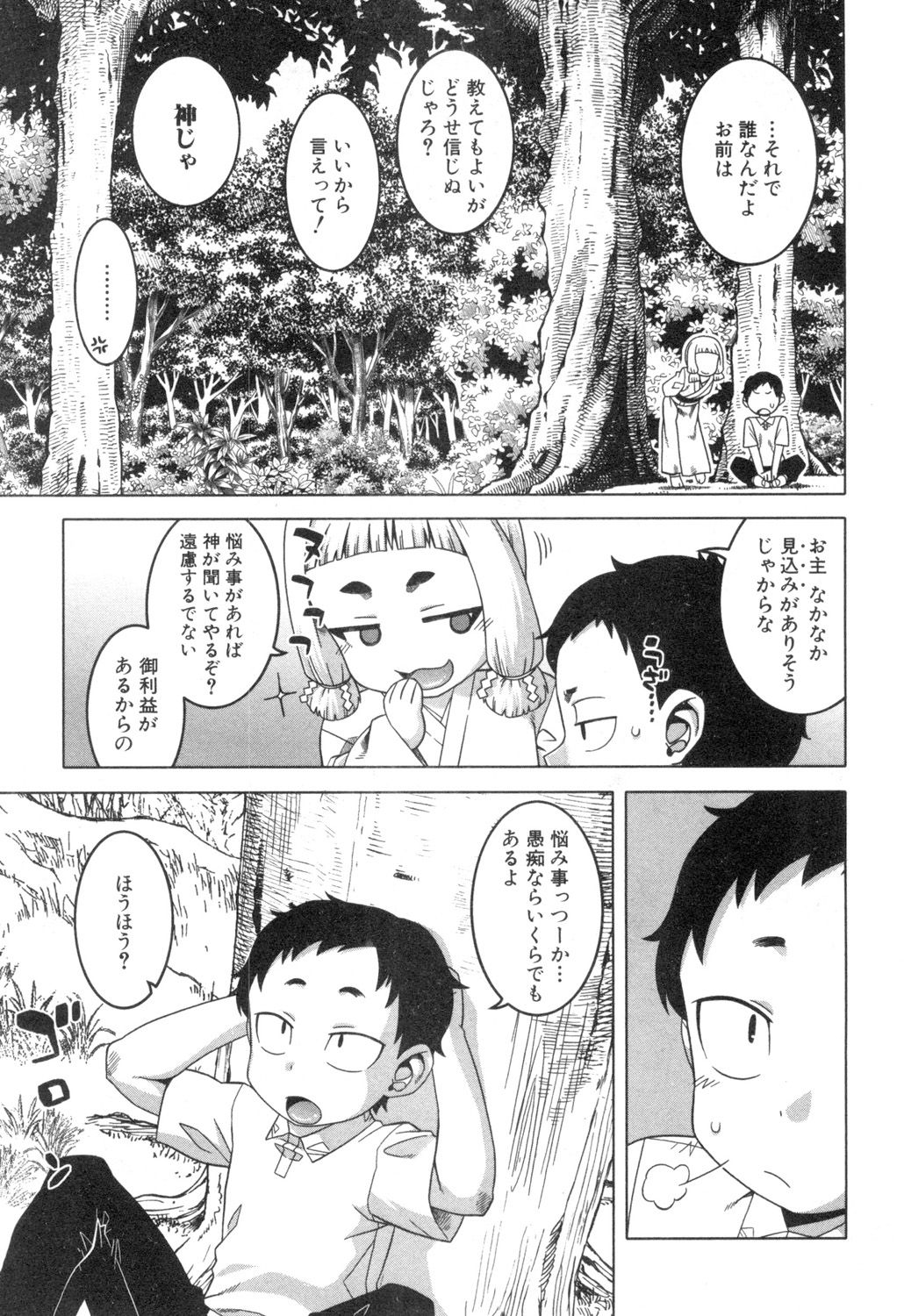 COMIC MILF 2018-10 Vol. 44 page 4 full