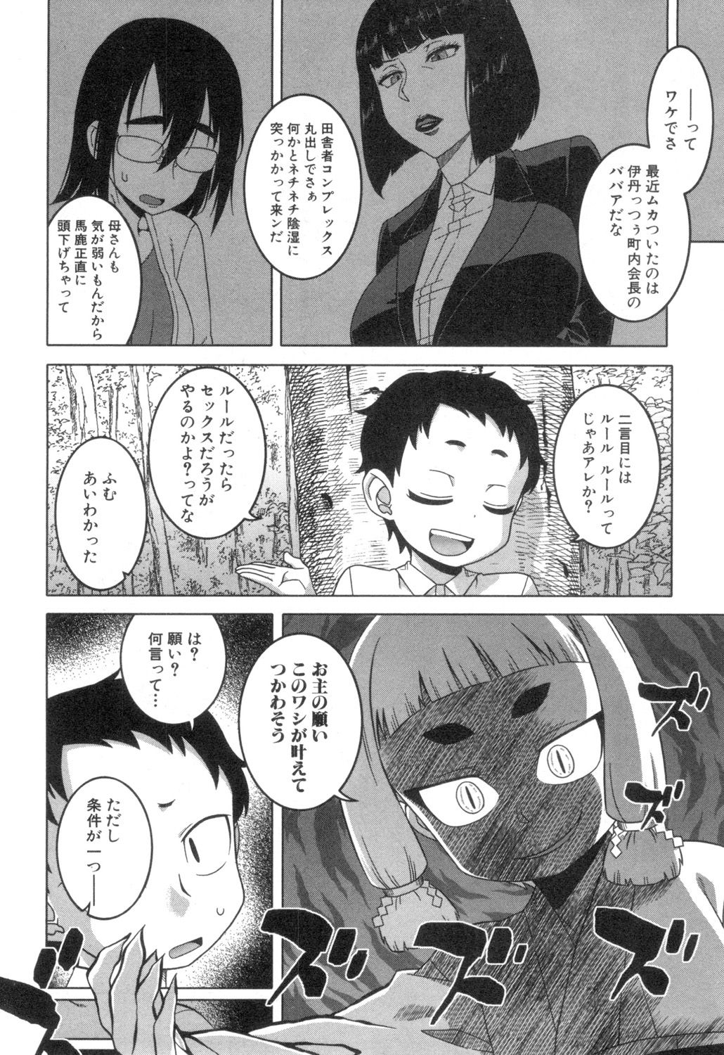 COMIC MILF 2018-10 Vol. 44 page 5 full