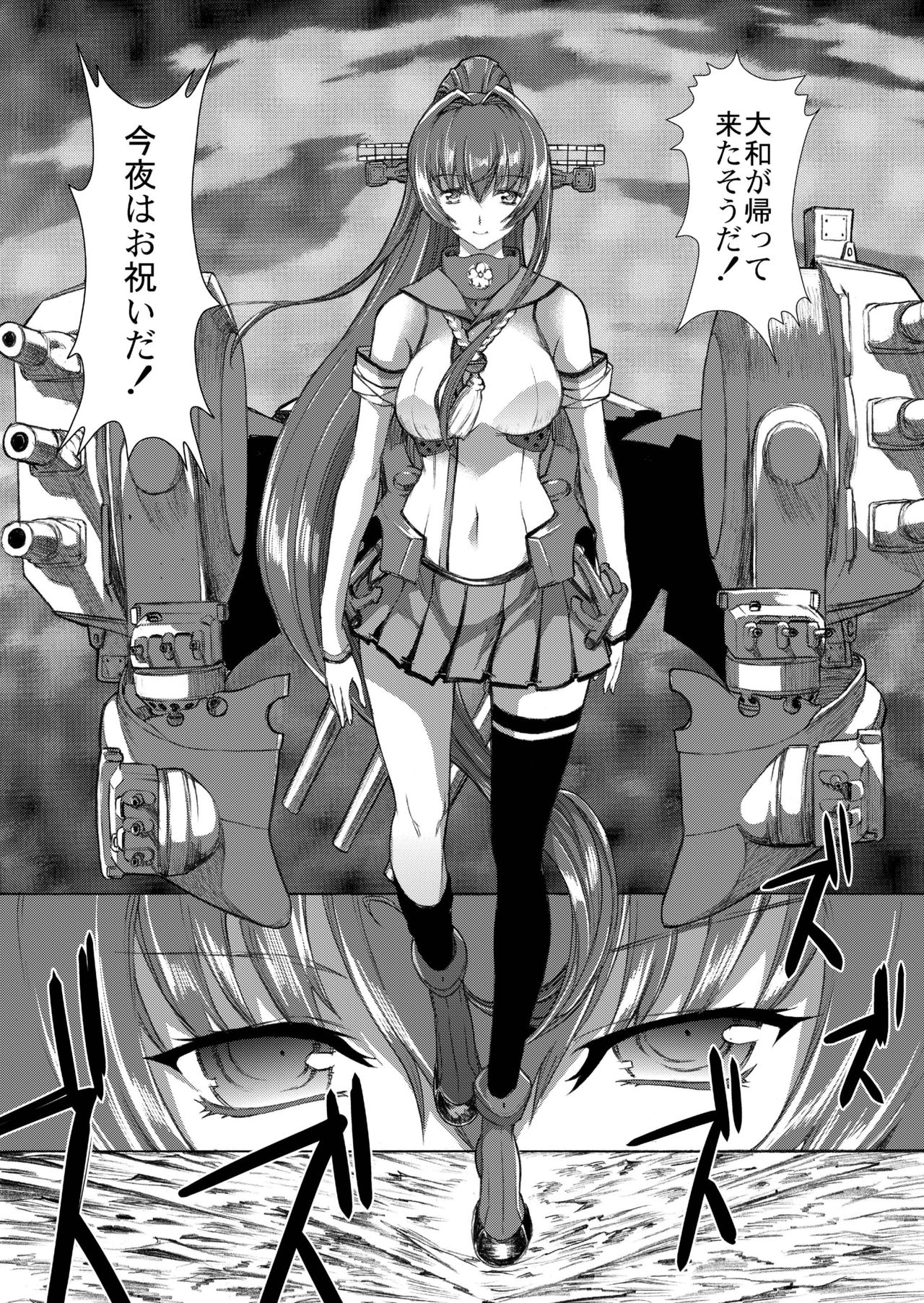 Yamato Shisu 3 page 10 full