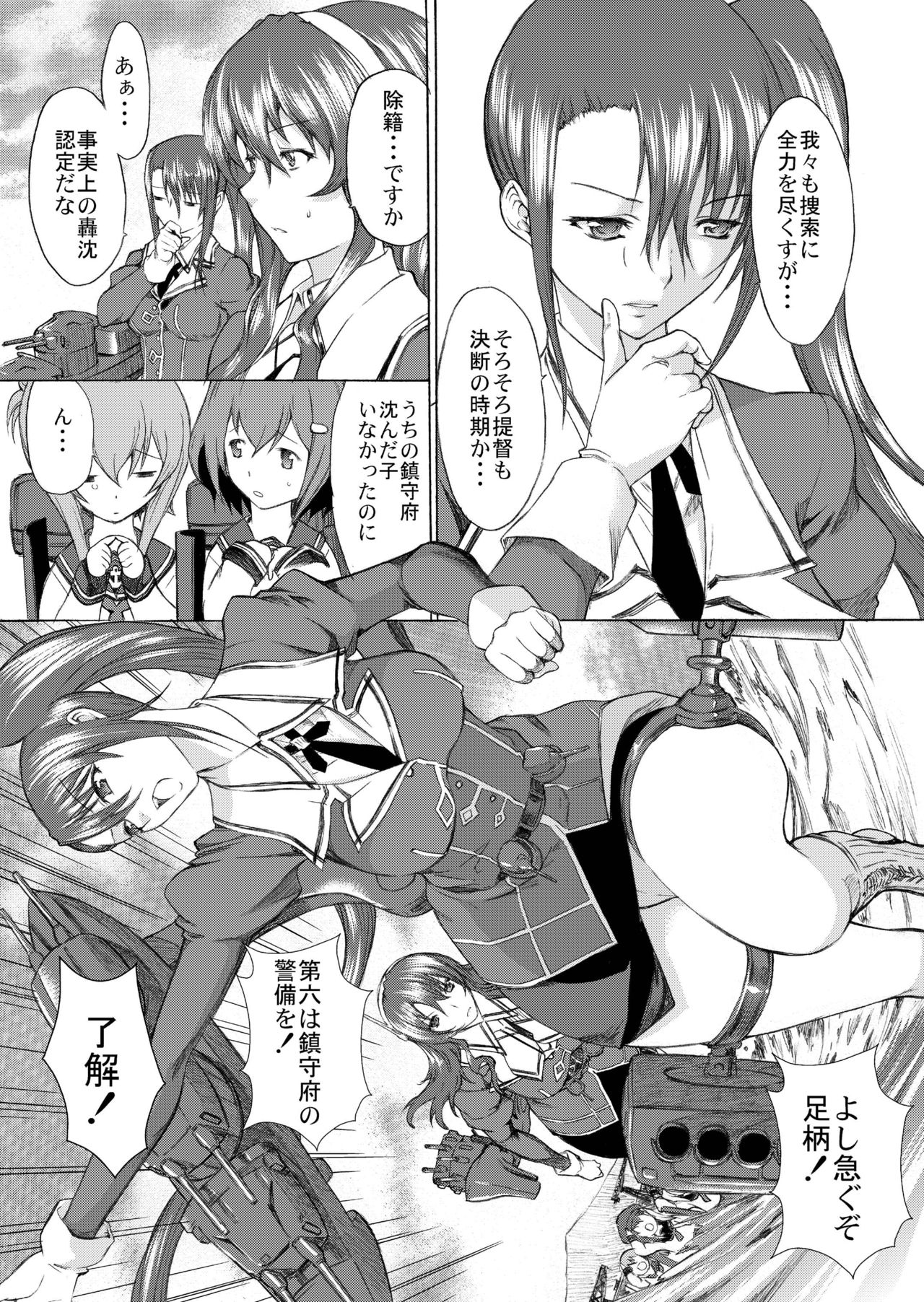 Yamato Shisu 3 page 5 full