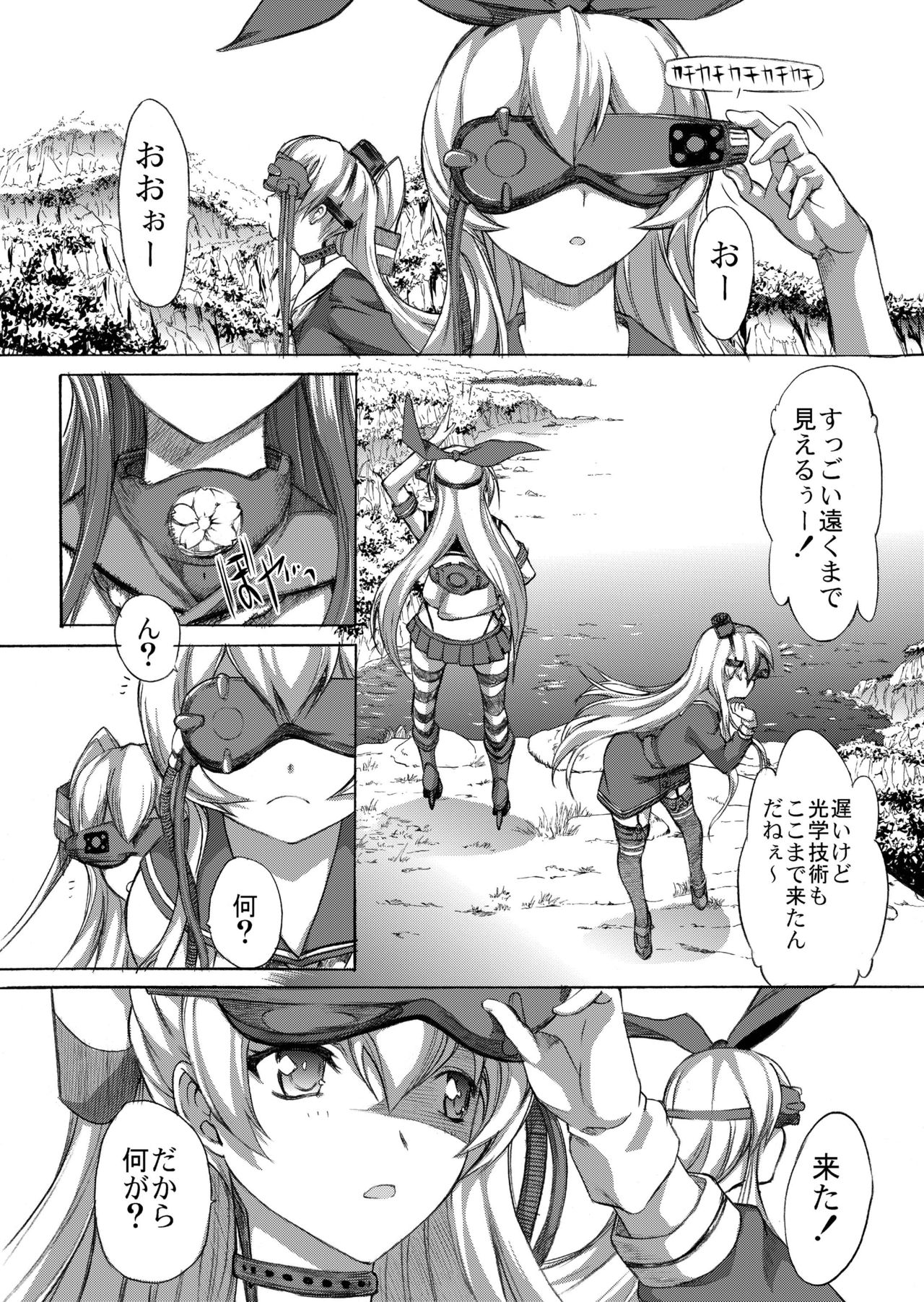 Yamato Shisu 3 page 8 full