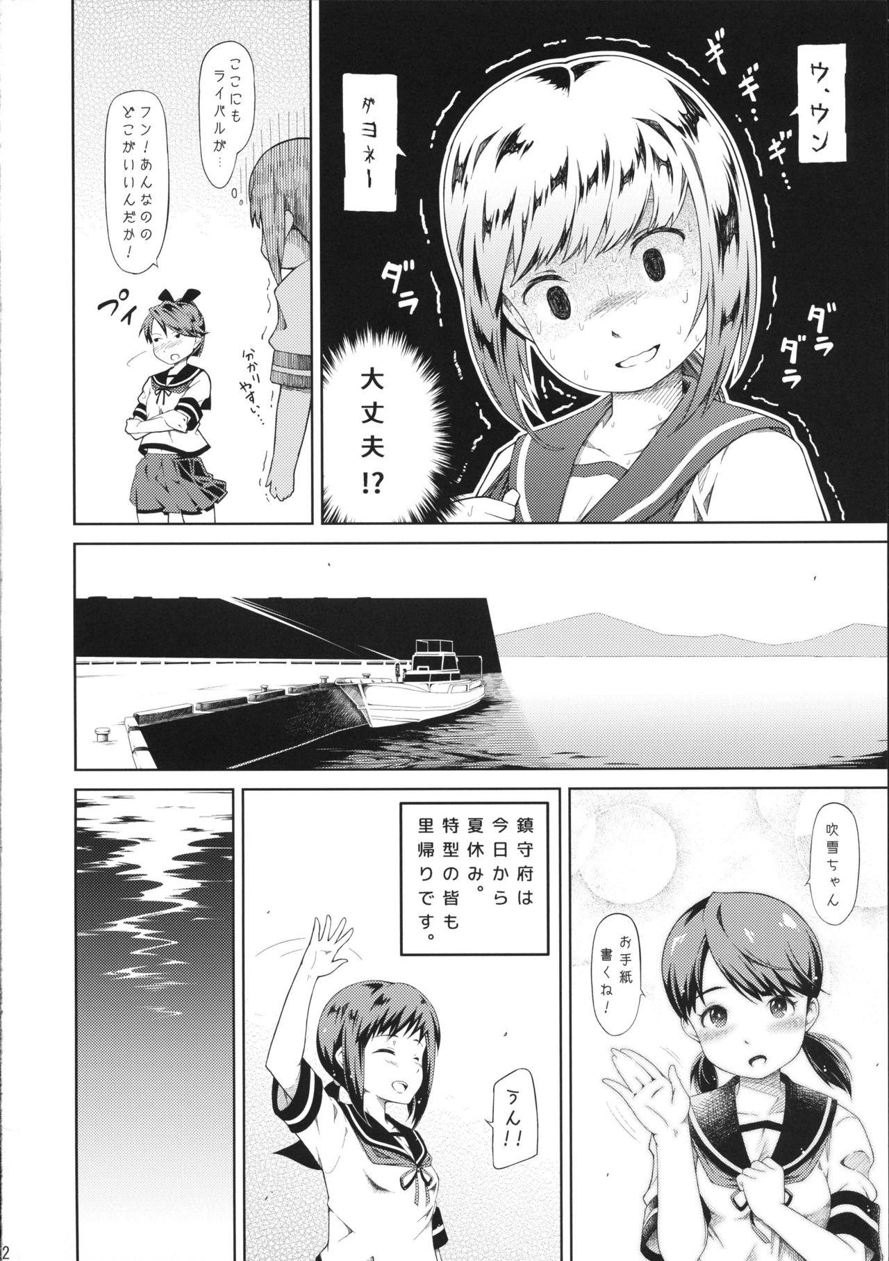 Tonari no Shibafu 01 page 3 full