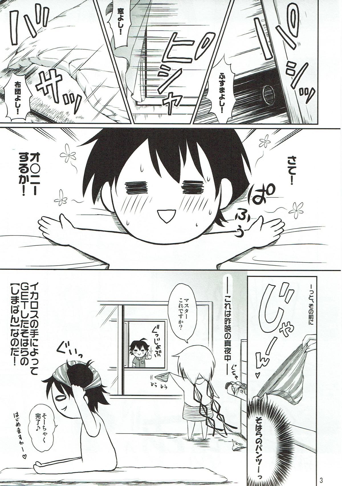 Chichikurabe page 2 full