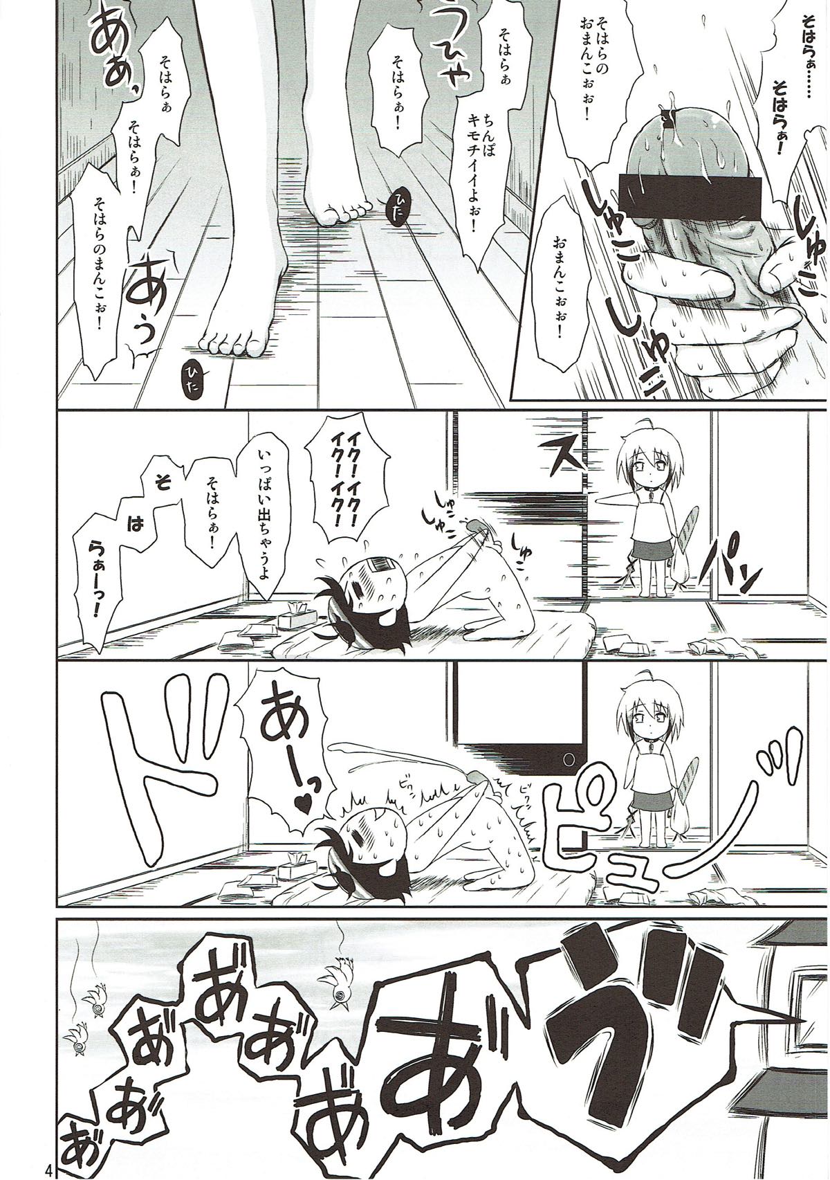 Chichikurabe page 3 full