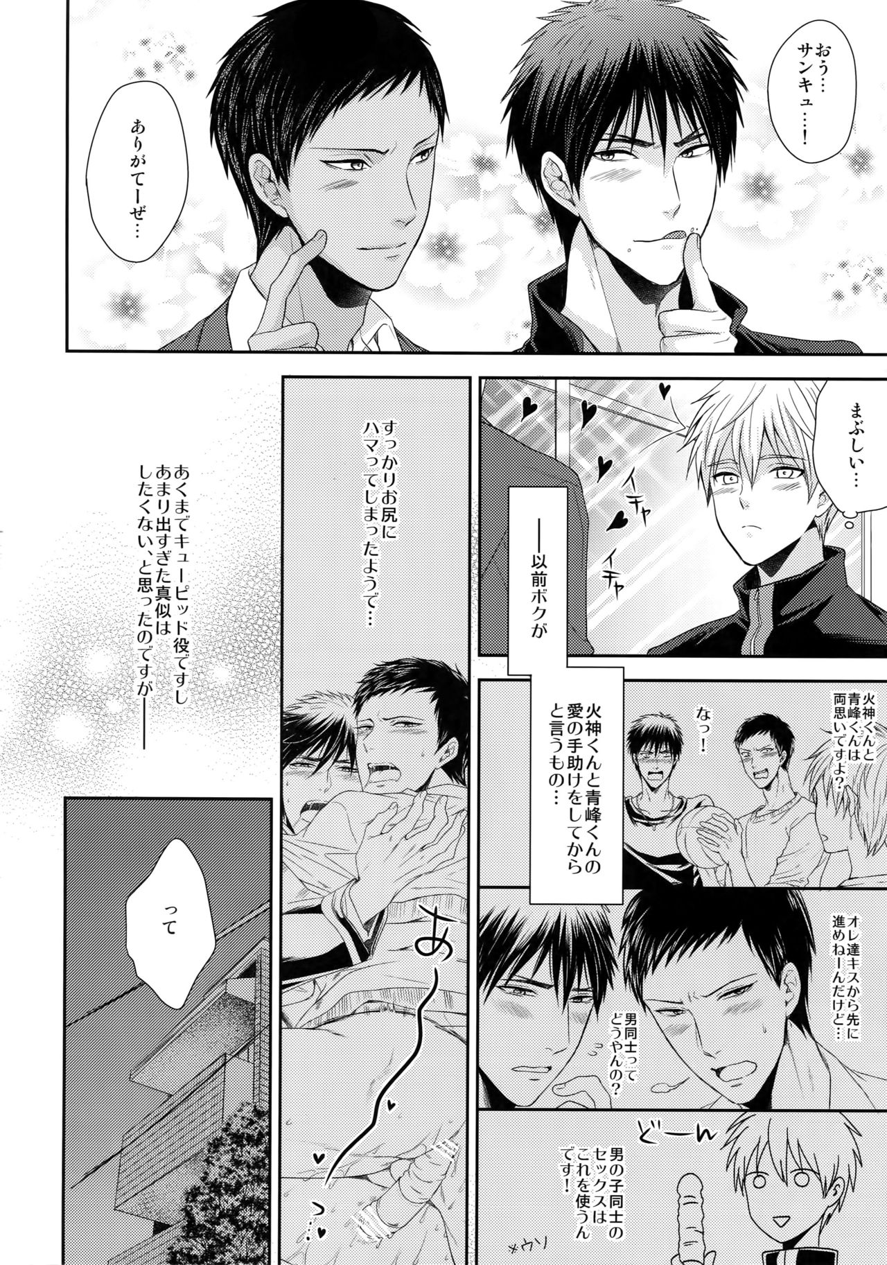 極百合 page 5 full