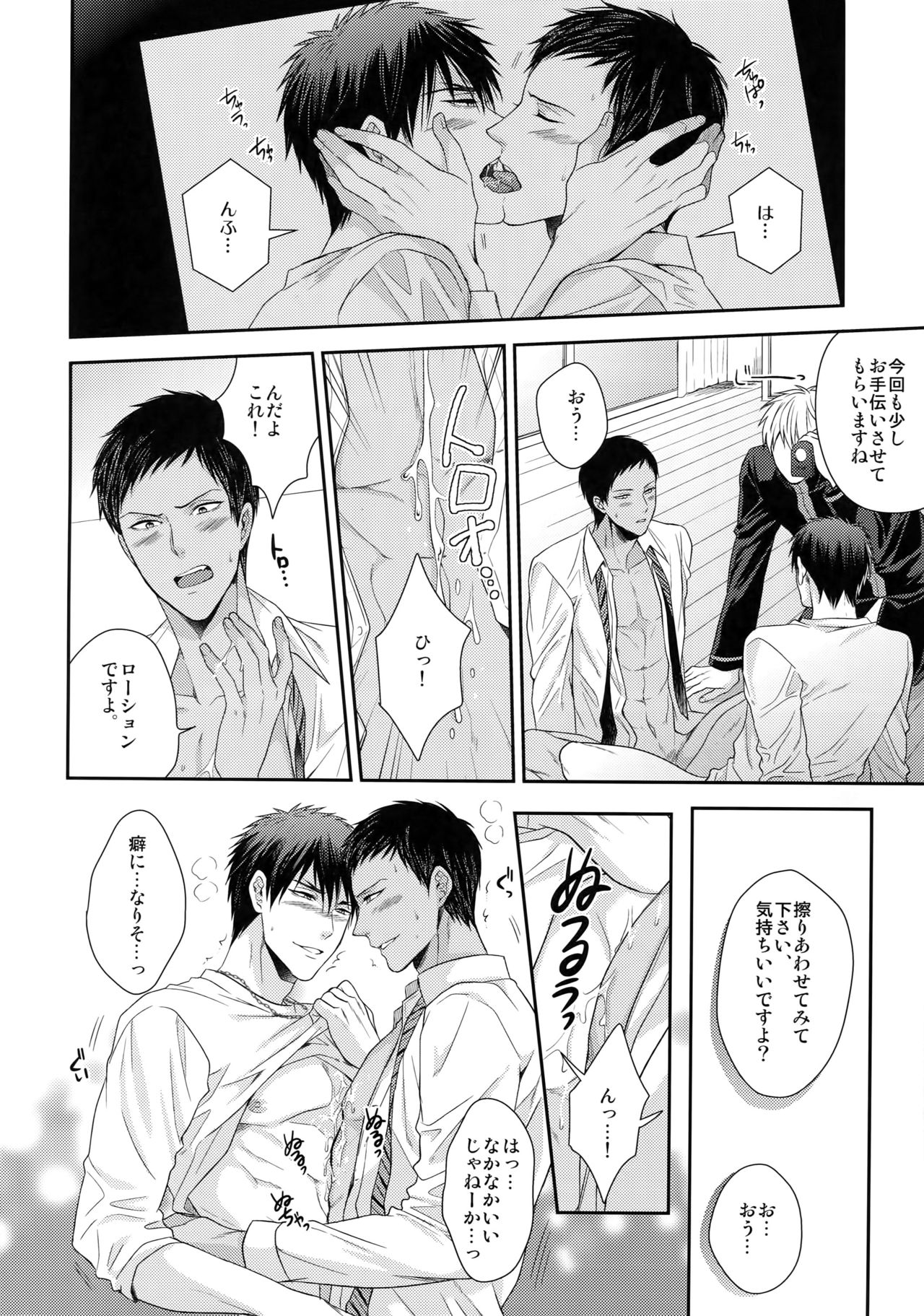 極百合 page 7 full
