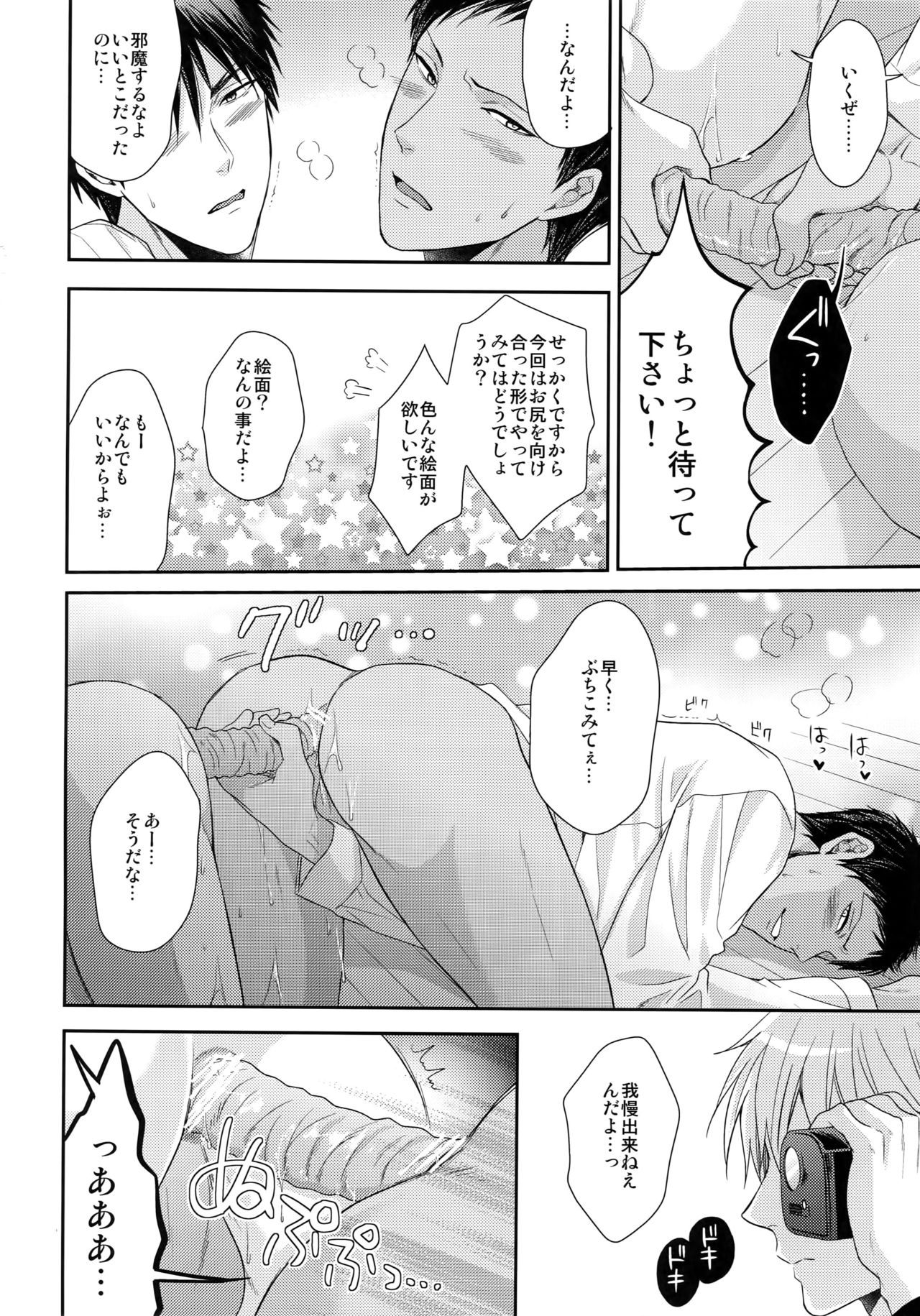 極百合 page 9 full