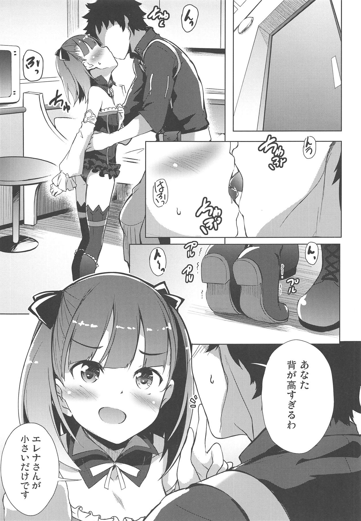 Koibito Servant Helena-san to Ichaicha Suru page 3 full