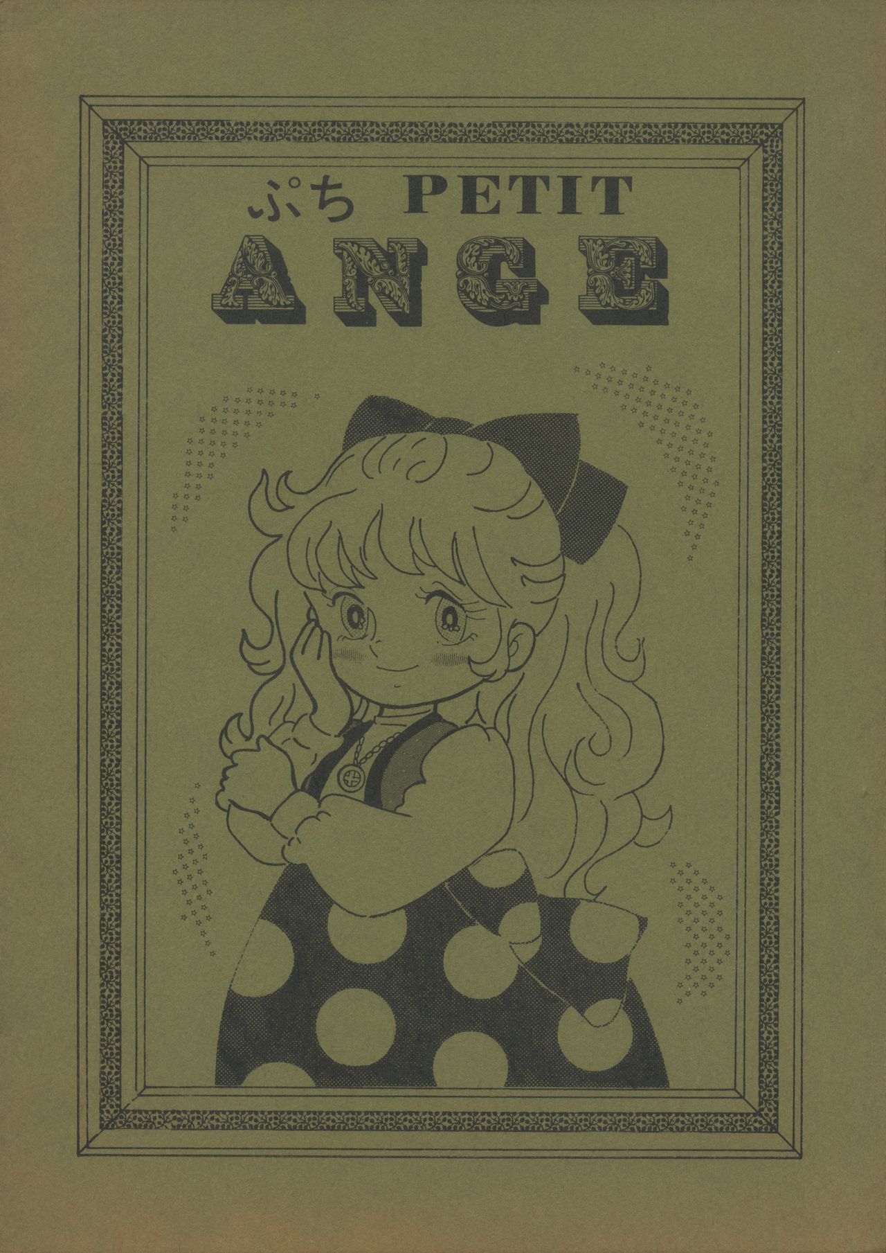 PETIT ANGE page 1 full