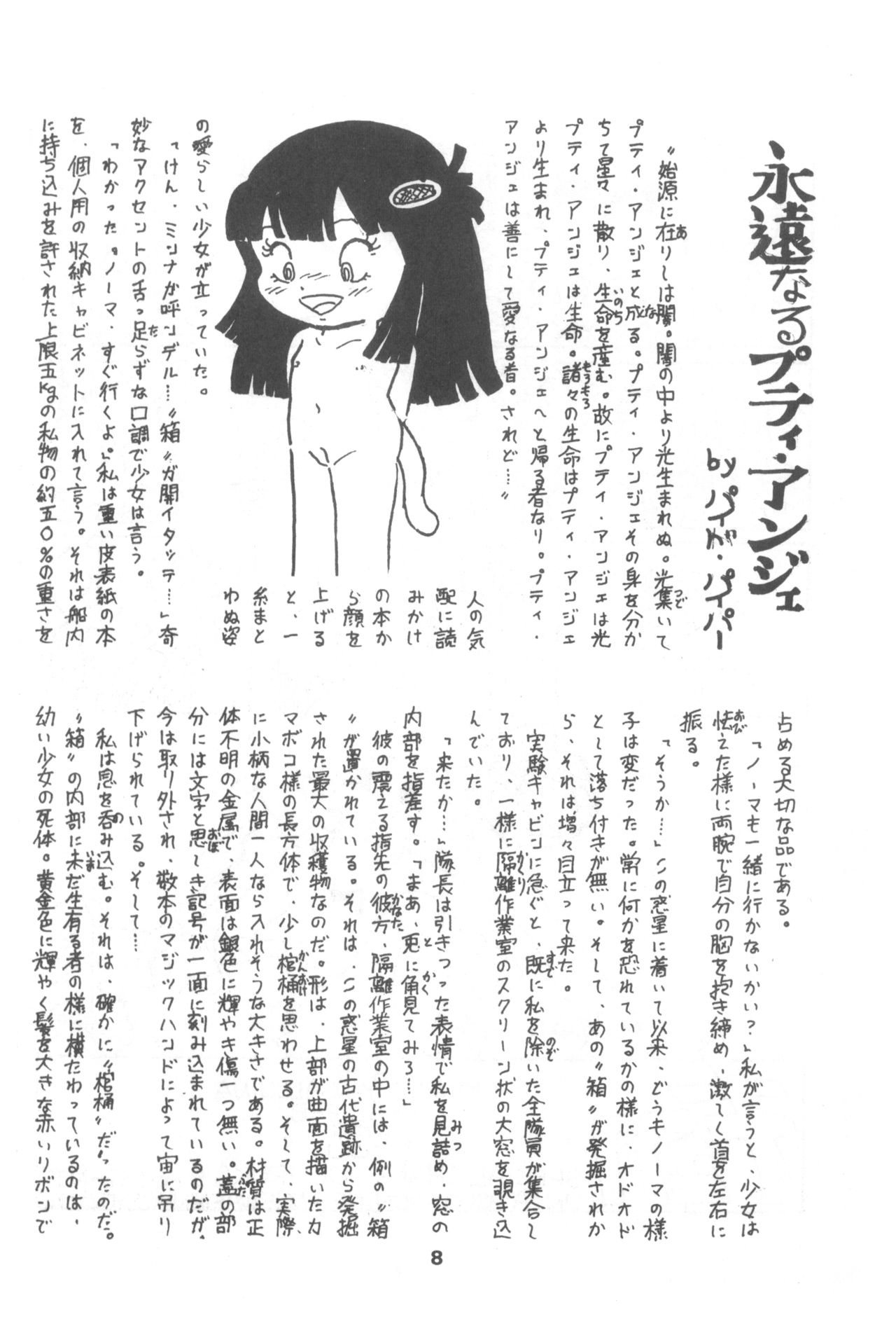 PETIT ANGE page 8 full