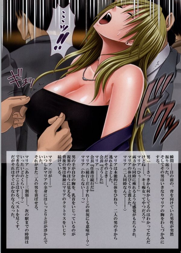 Crimson Train Full Color Doujinshi Ban - Maria & Tomoka Hen page 7 full