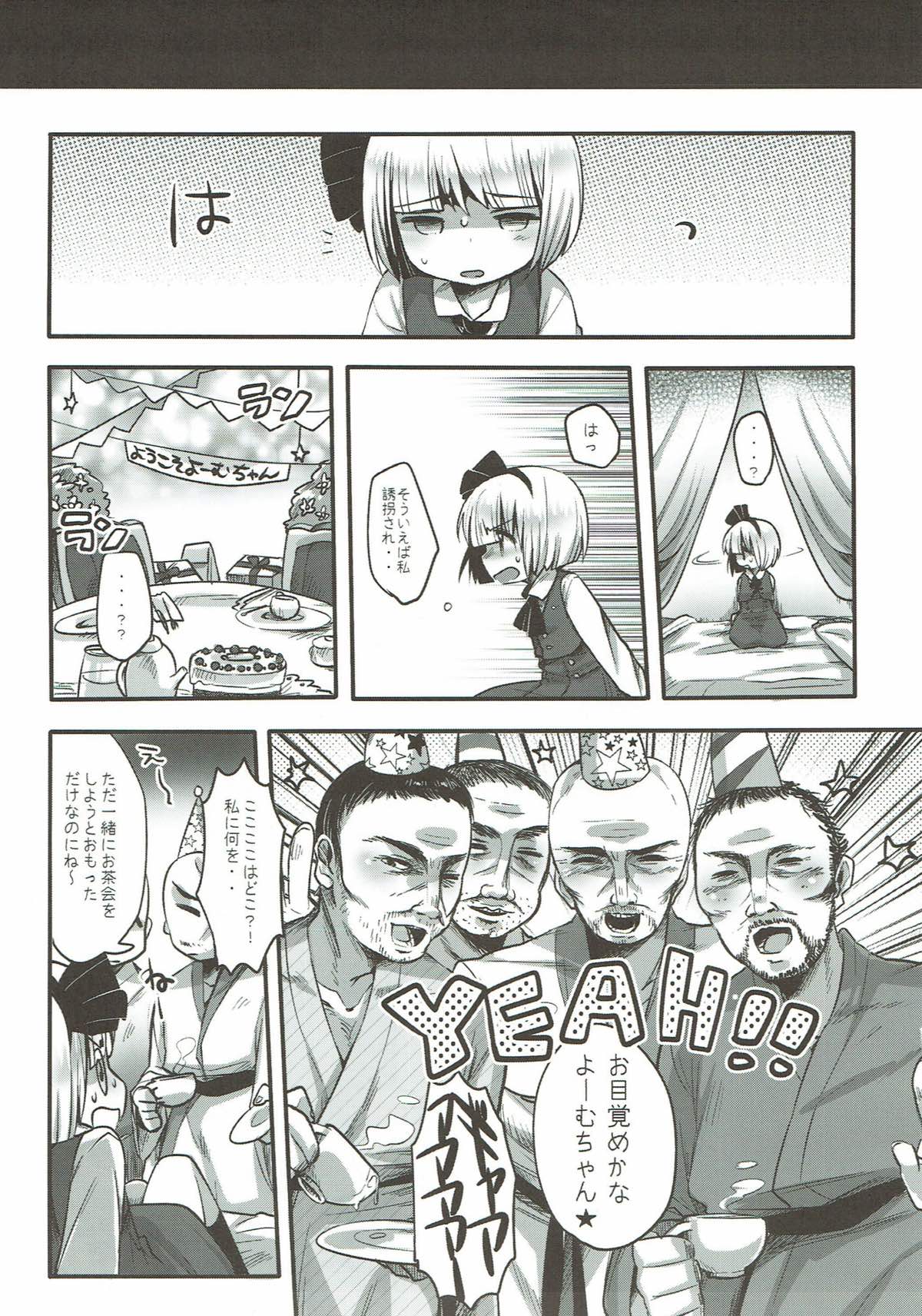 Youmu to Fushigi na Tea Party page 4 full