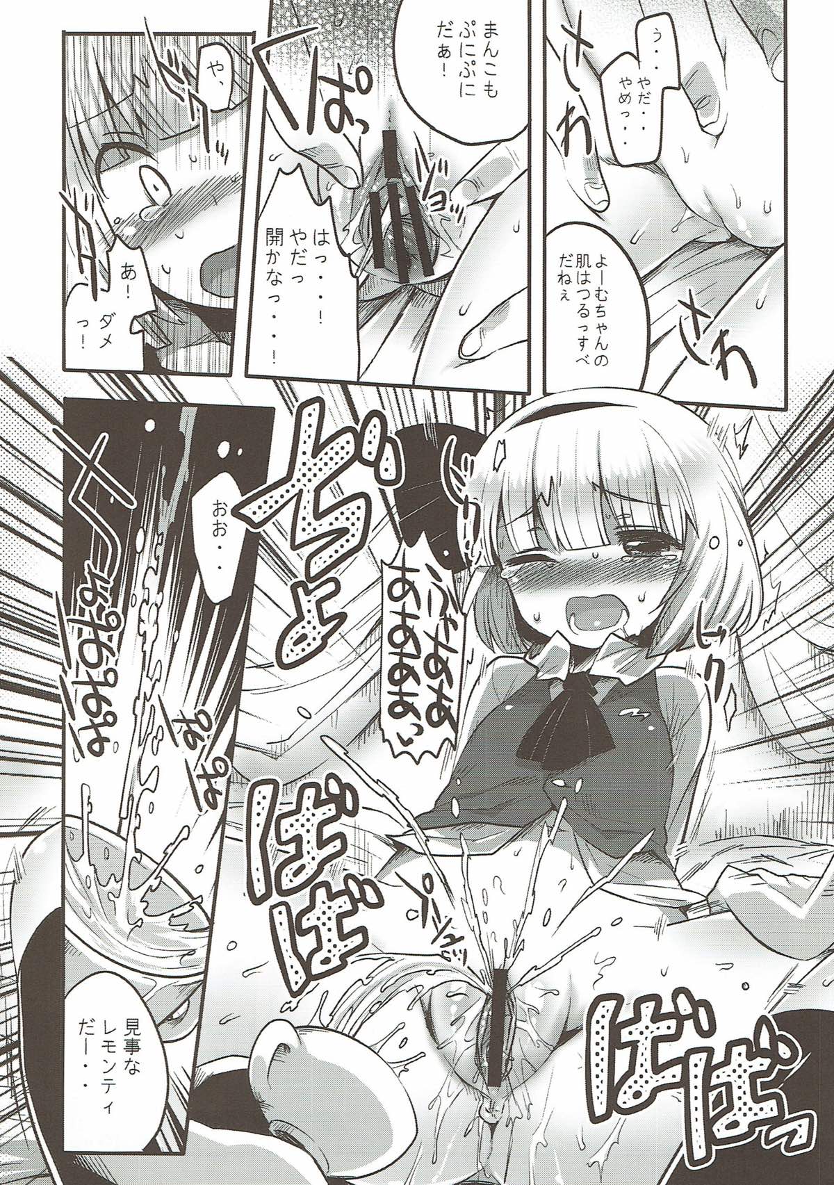 Youmu to Fushigi na Tea Party page 7 full