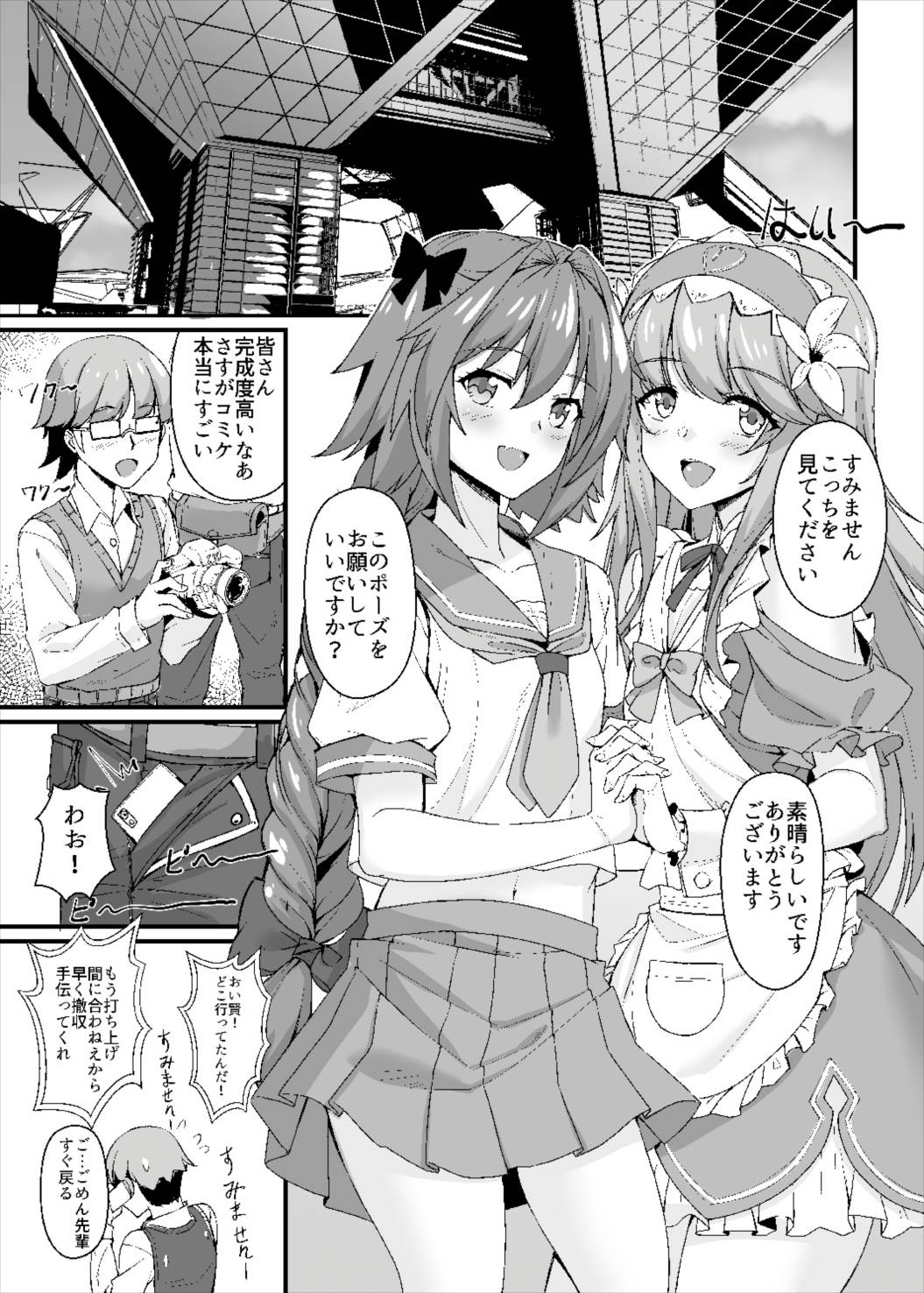 Konsui Rape! Yajuu to Kashita Camera Kozou page 2 full