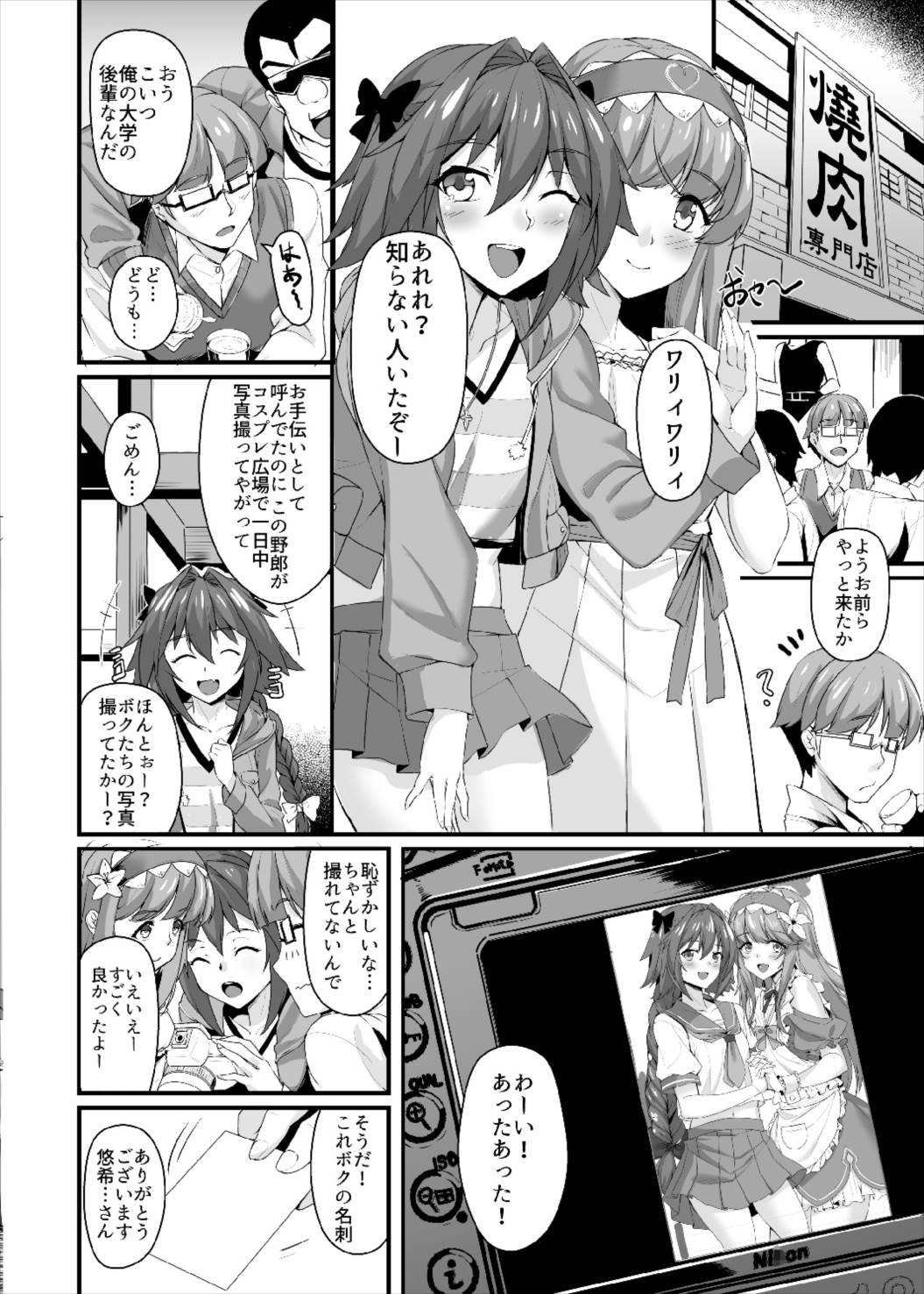 Konsui Rape! Yajuu to Kashita Camera Kozou page 3 full