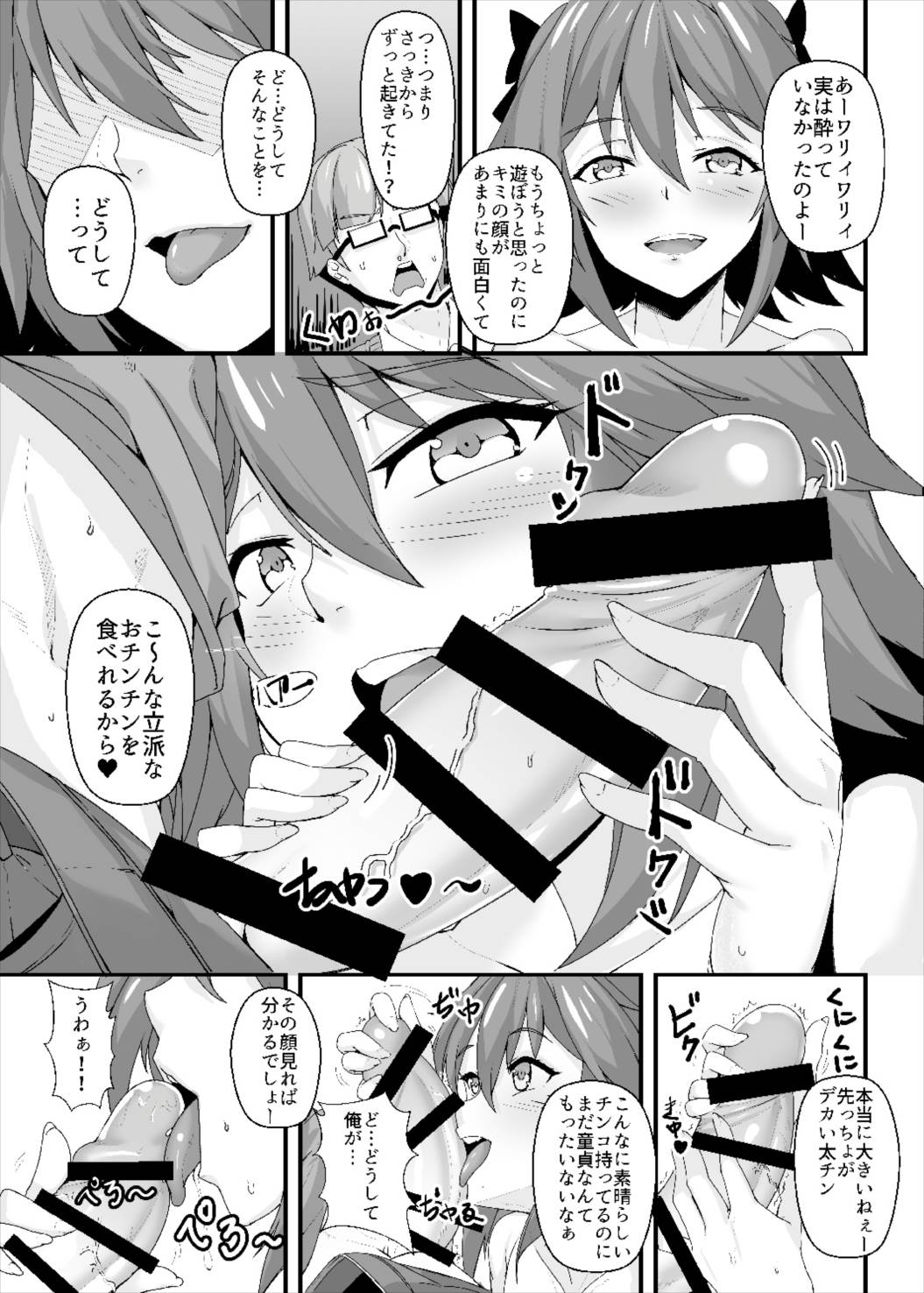 Konsui Rape! Yajuu to Kashita Camera Kozou page 8 full