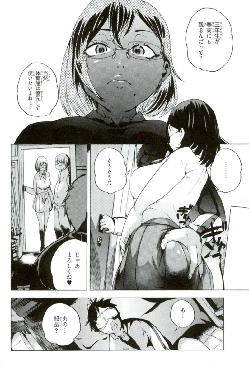 Spermanager Kiyoko-san 3 page 5 full