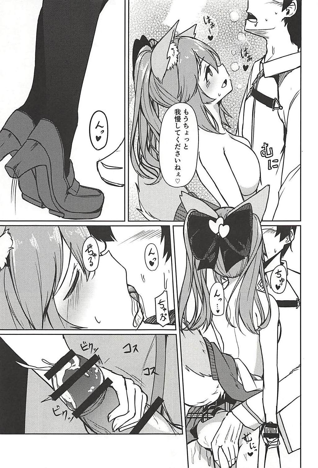 Tamamo no Ecchi Bon page 10 full