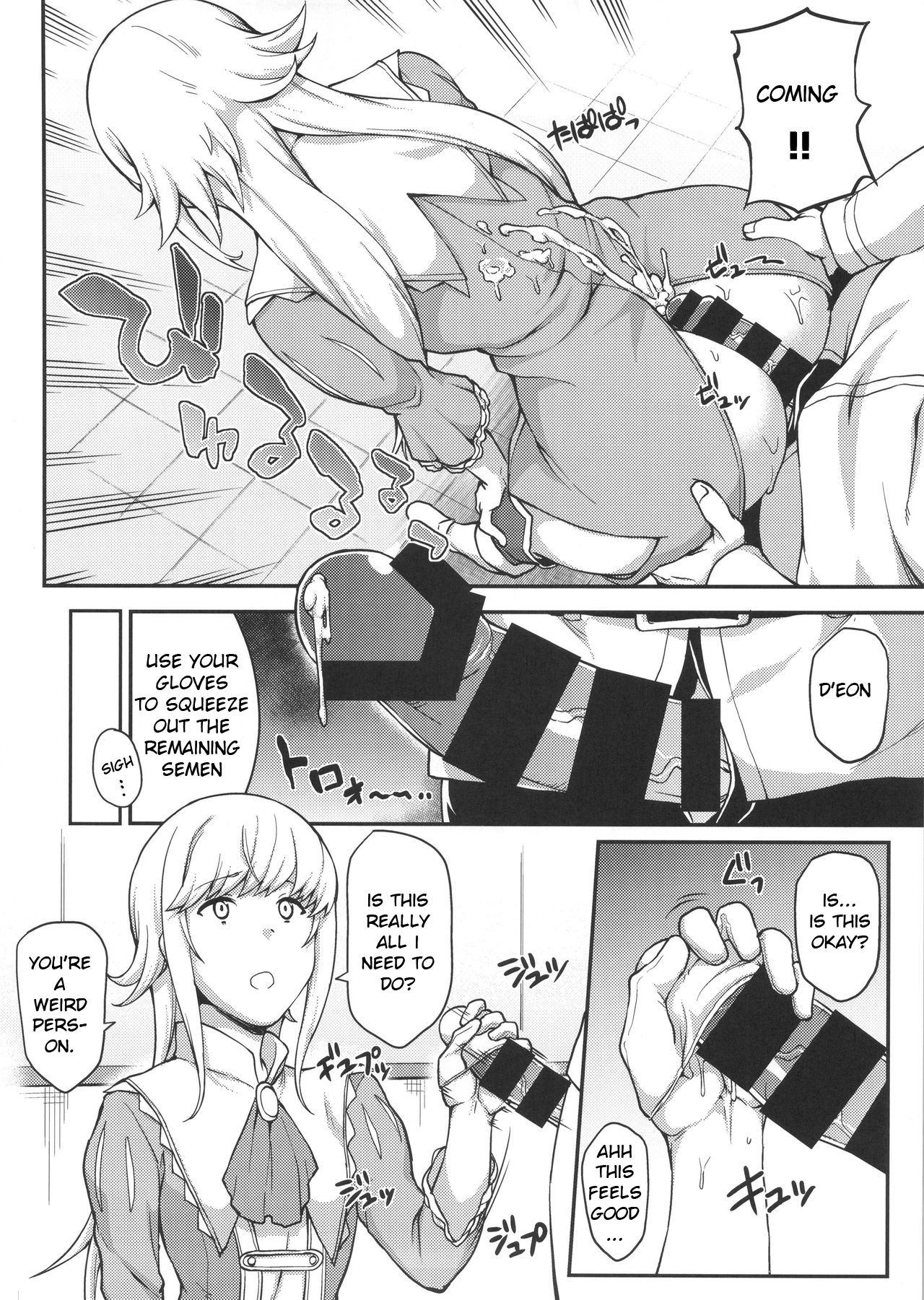FGO! Sukebebako page 6 full