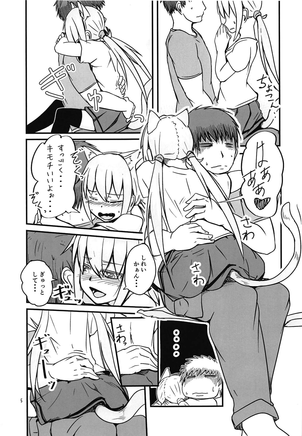 Nekomimi Satsuki to Ecchi Suru Hanashi page 4 full