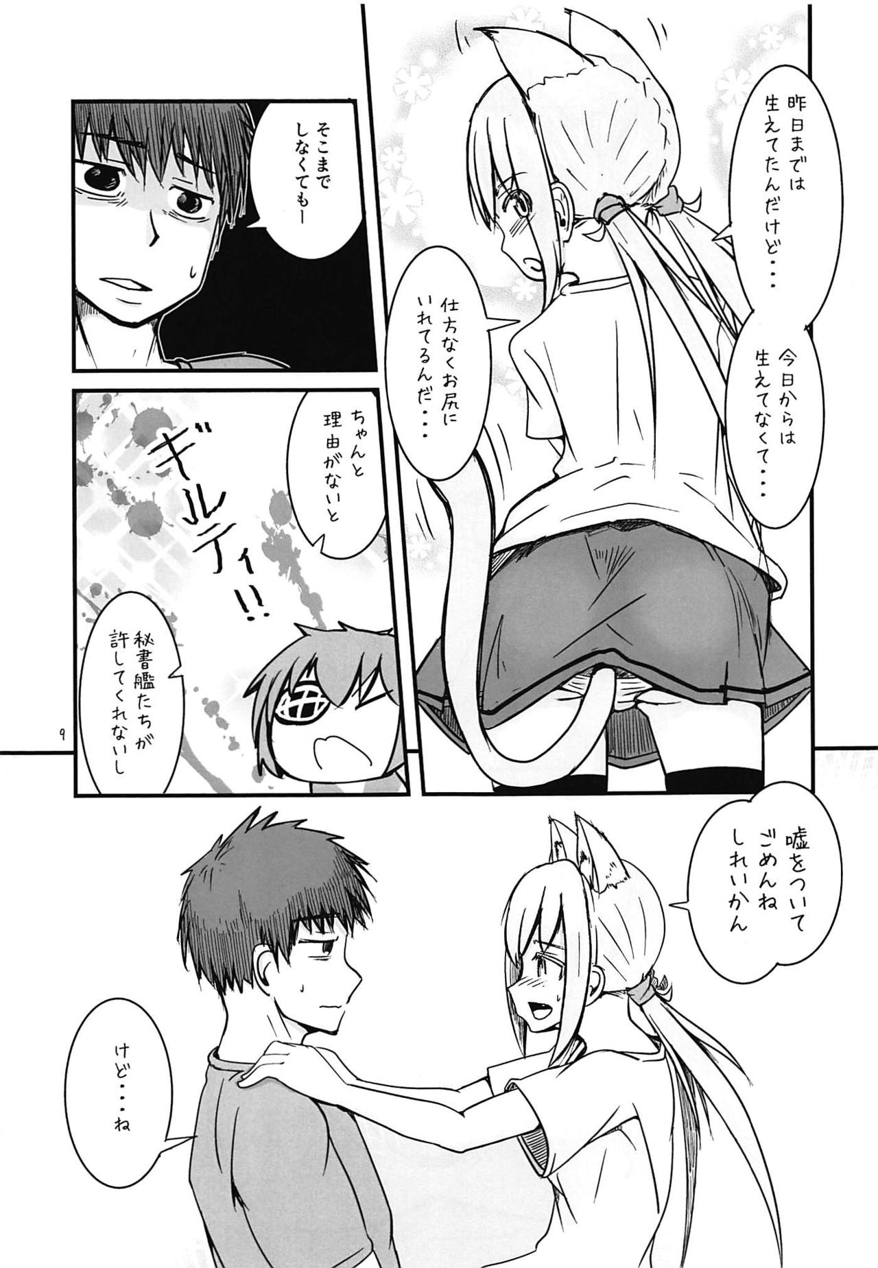 Nekomimi Satsuki to Ecchi Suru Hanashi page 8 full