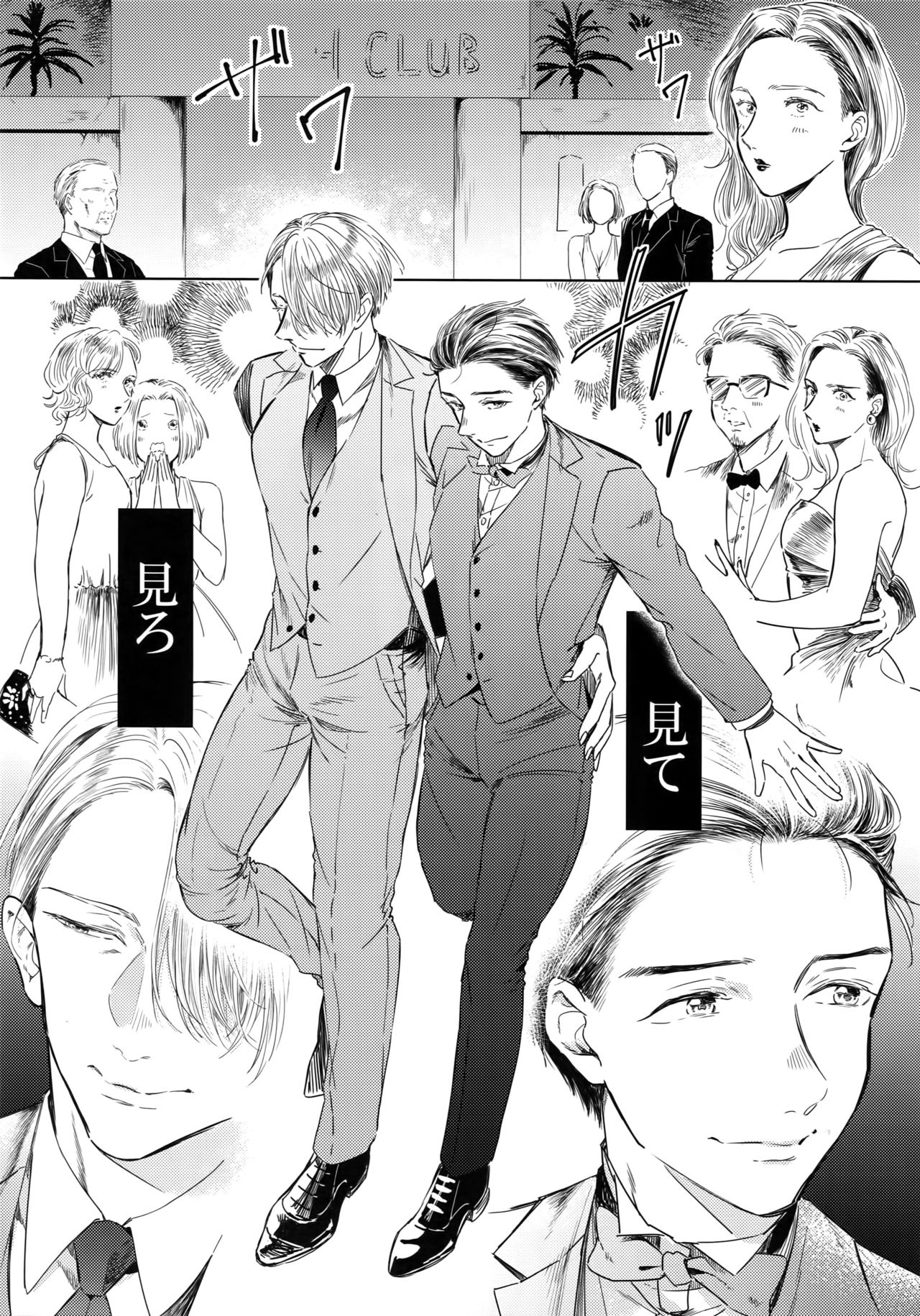 Ichiryu no Otoko page 2 full