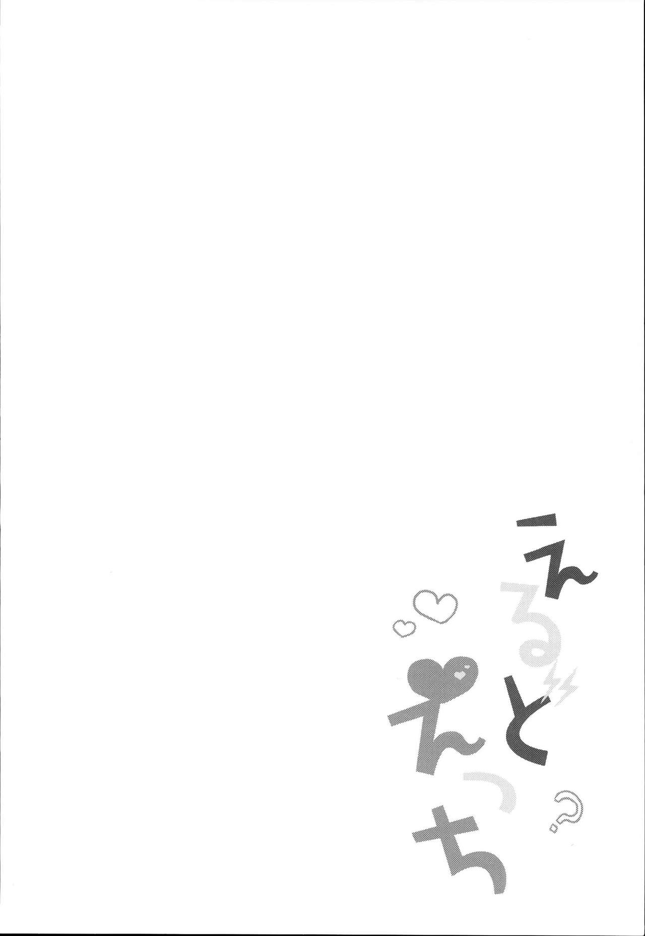 Eld Ecchi page 3 full