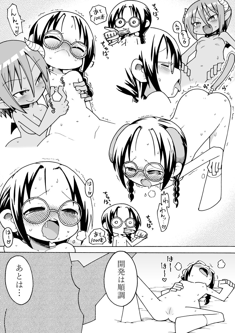 Succubus Manga page 2 full