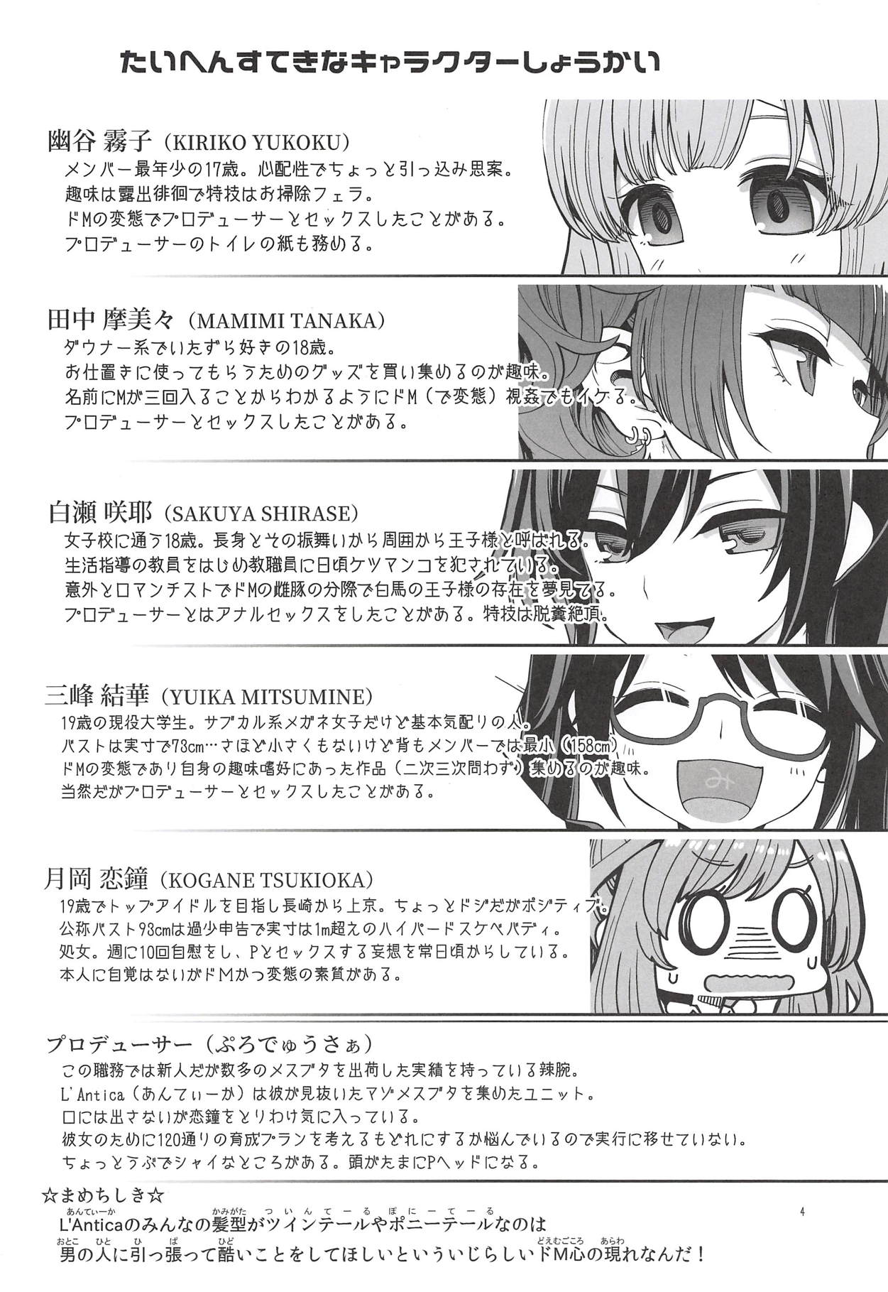 Tsukioka Kogane no Special Hatsutaiken page 3 full