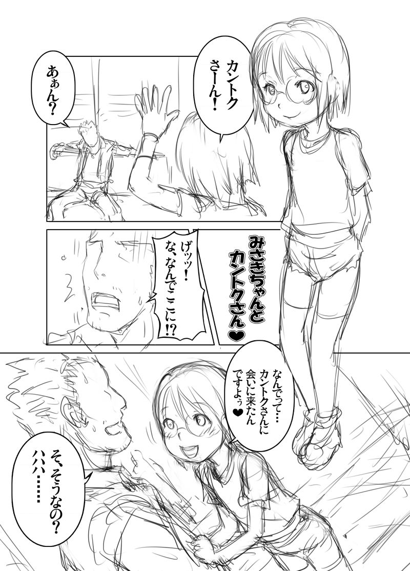 Jūjiro Ibento Awase Kopi-shi no Matome Omake page 10 full