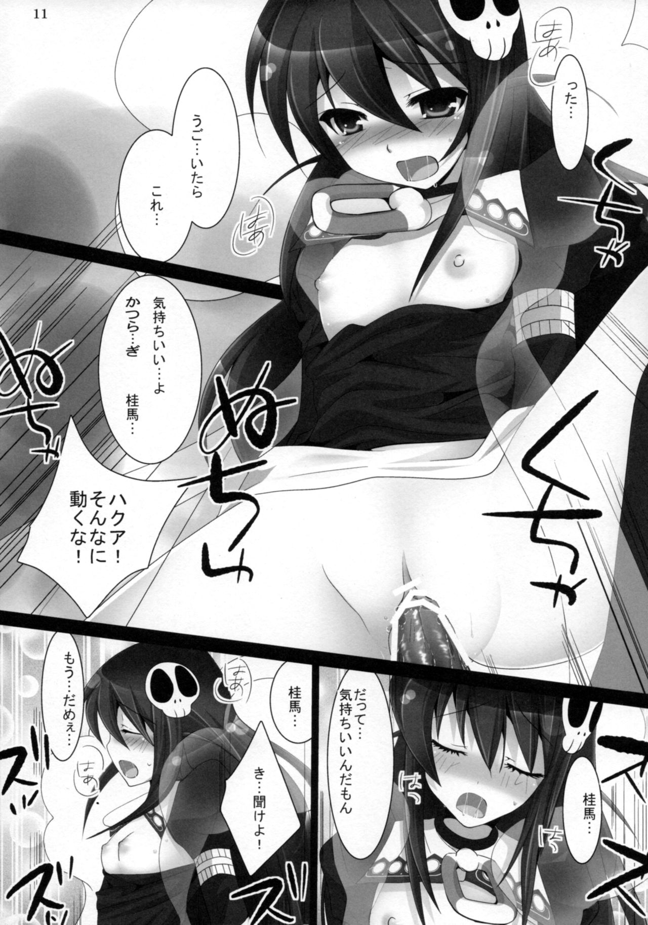 Lover Code page 10 full