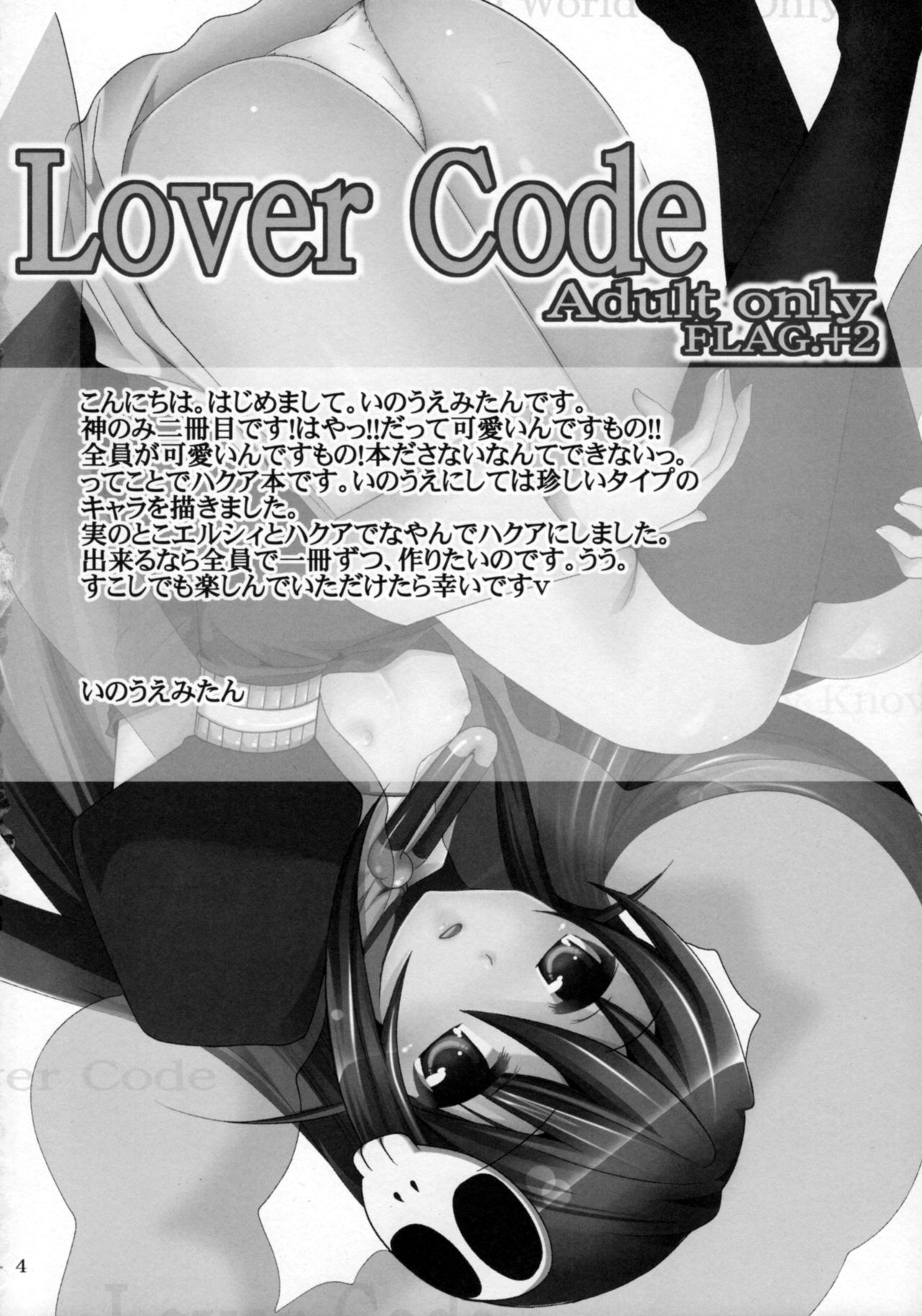Lover Code page 3 full