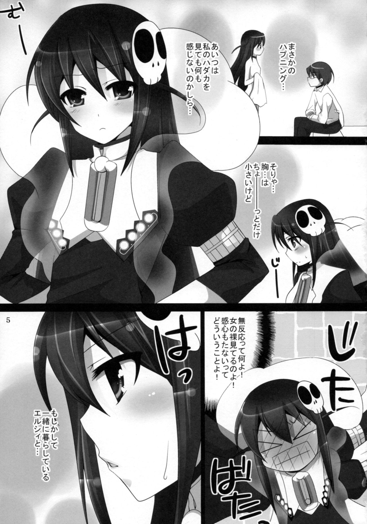 Lover Code page 4 full