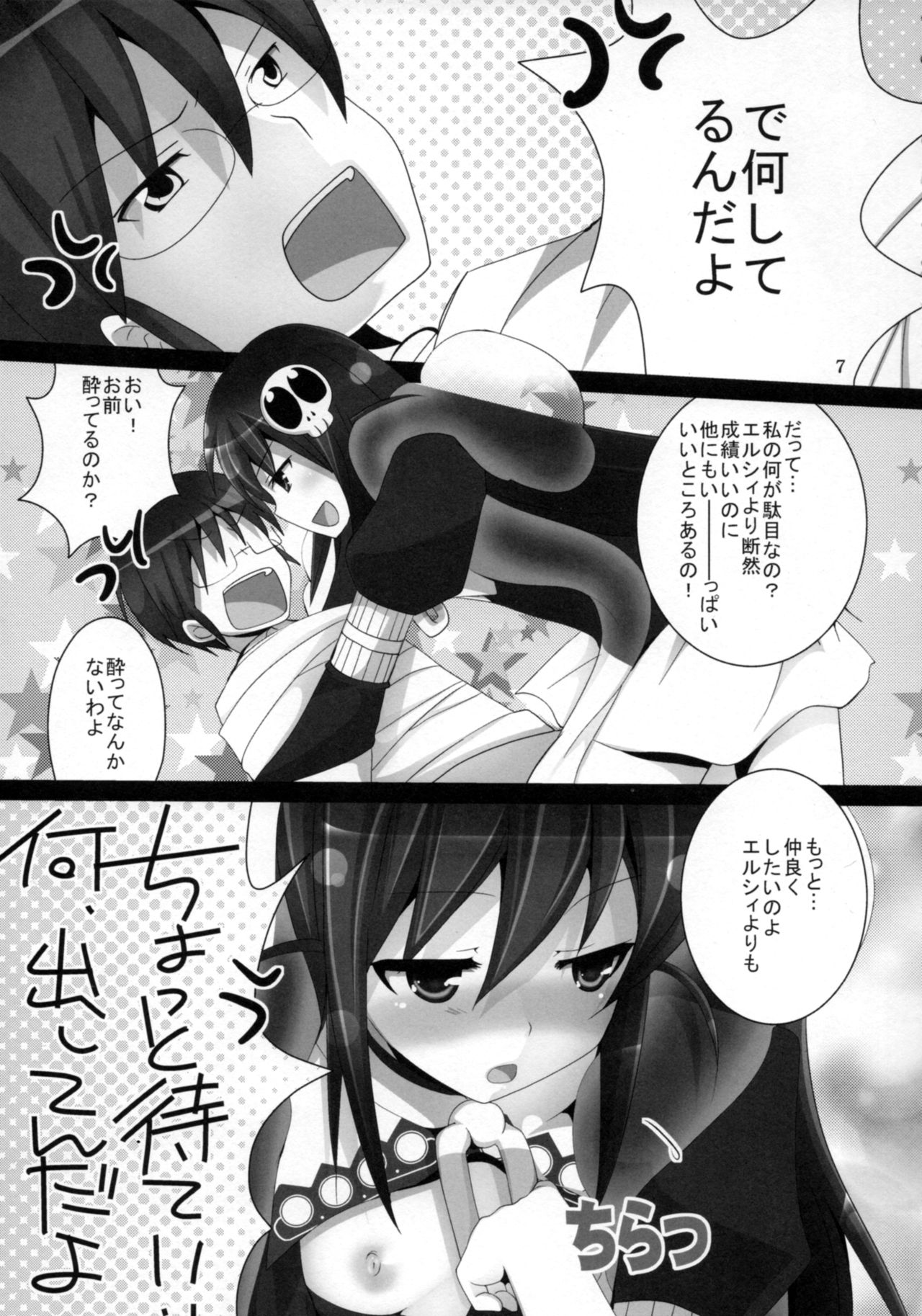 Lover Code page 6 full