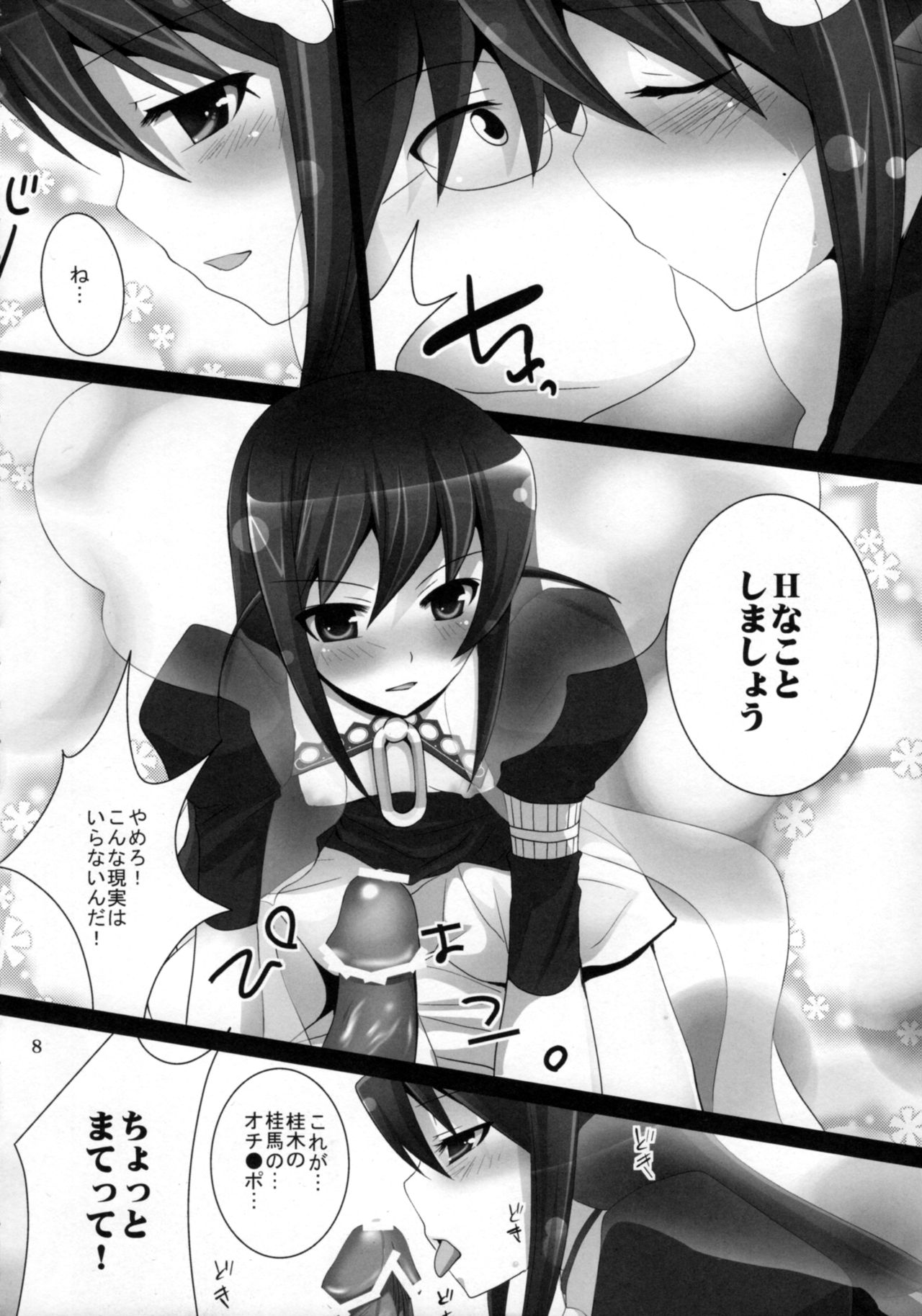 Lover Code page 7 full