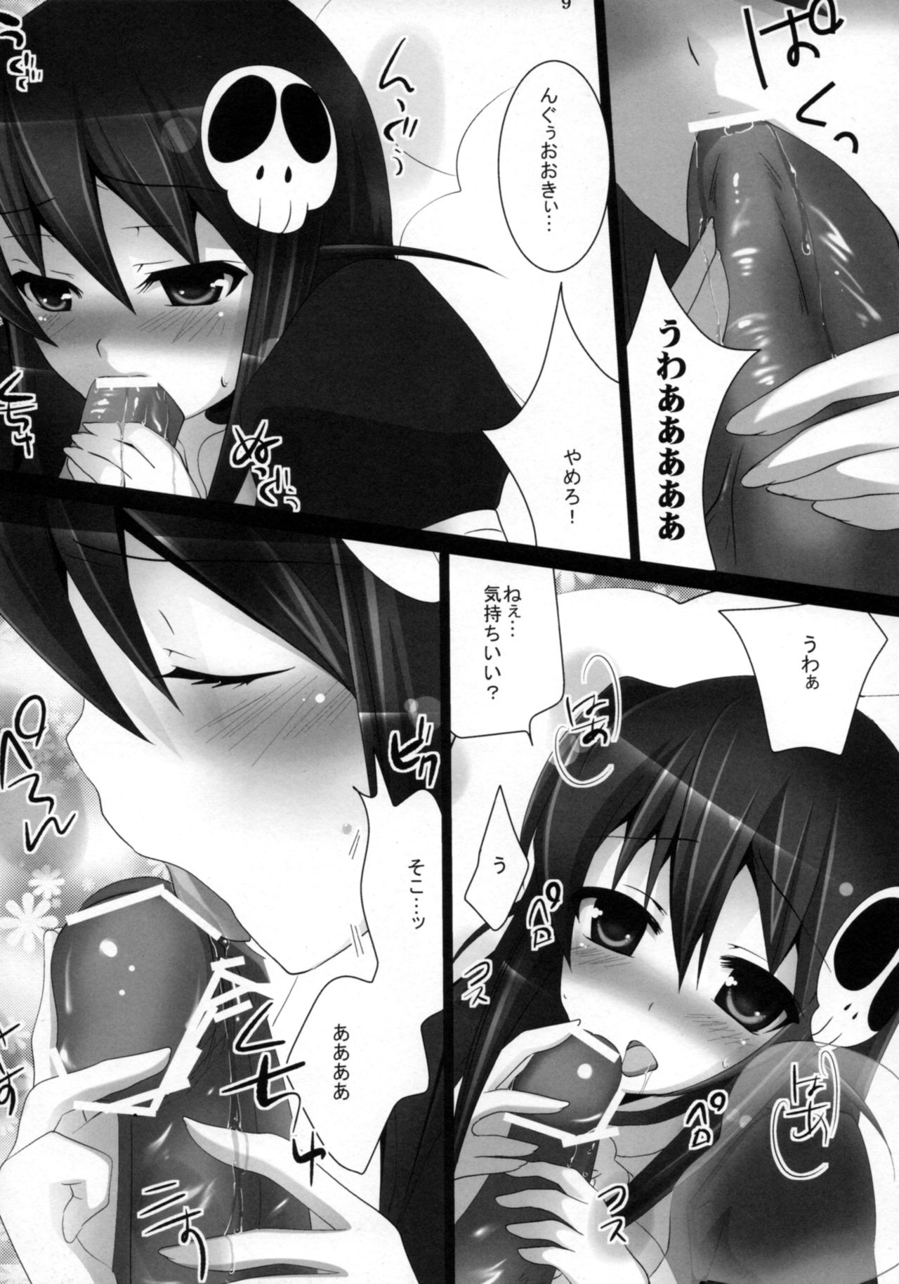 Lover Code page 8 full