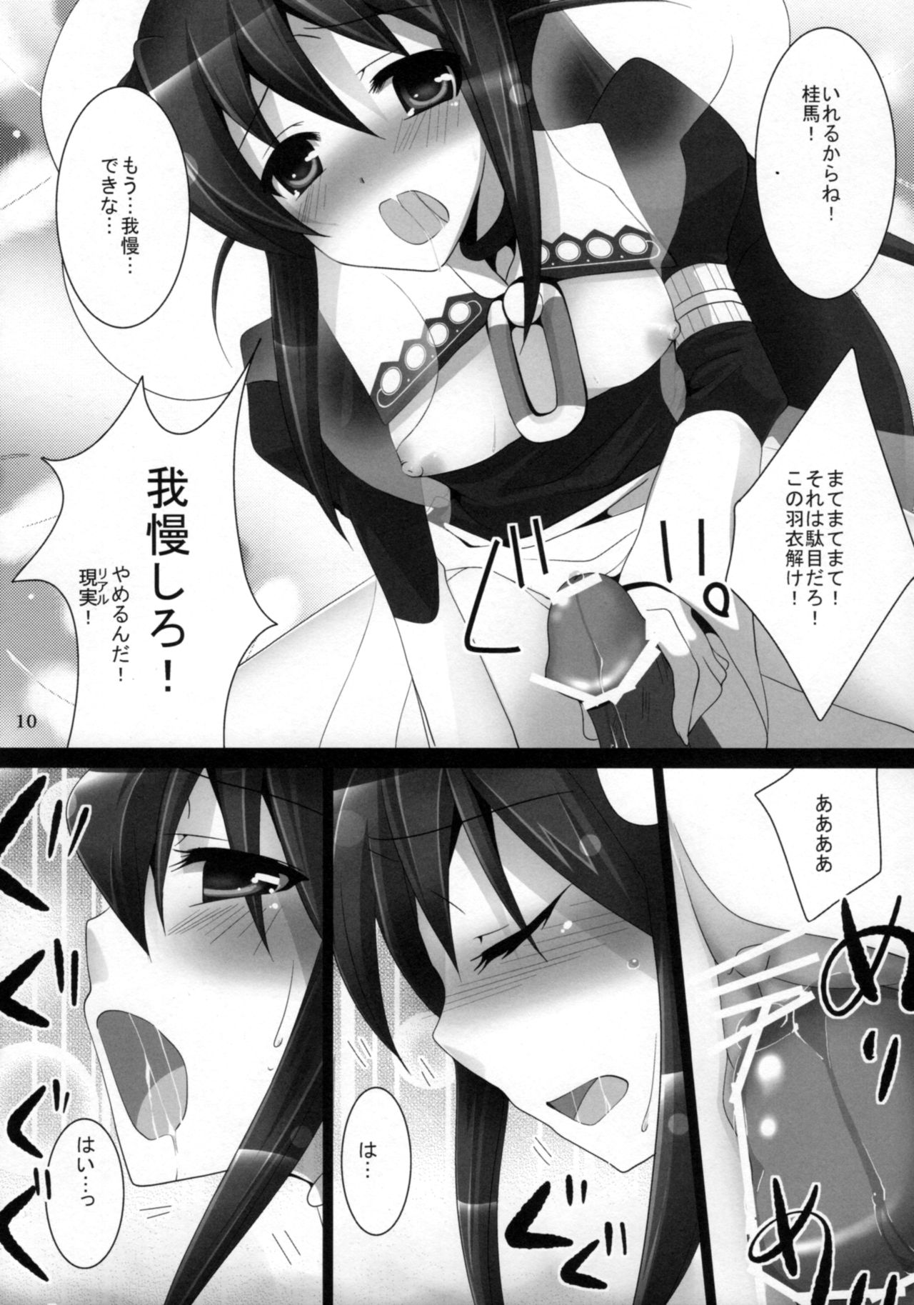 Lover Code page 9 full