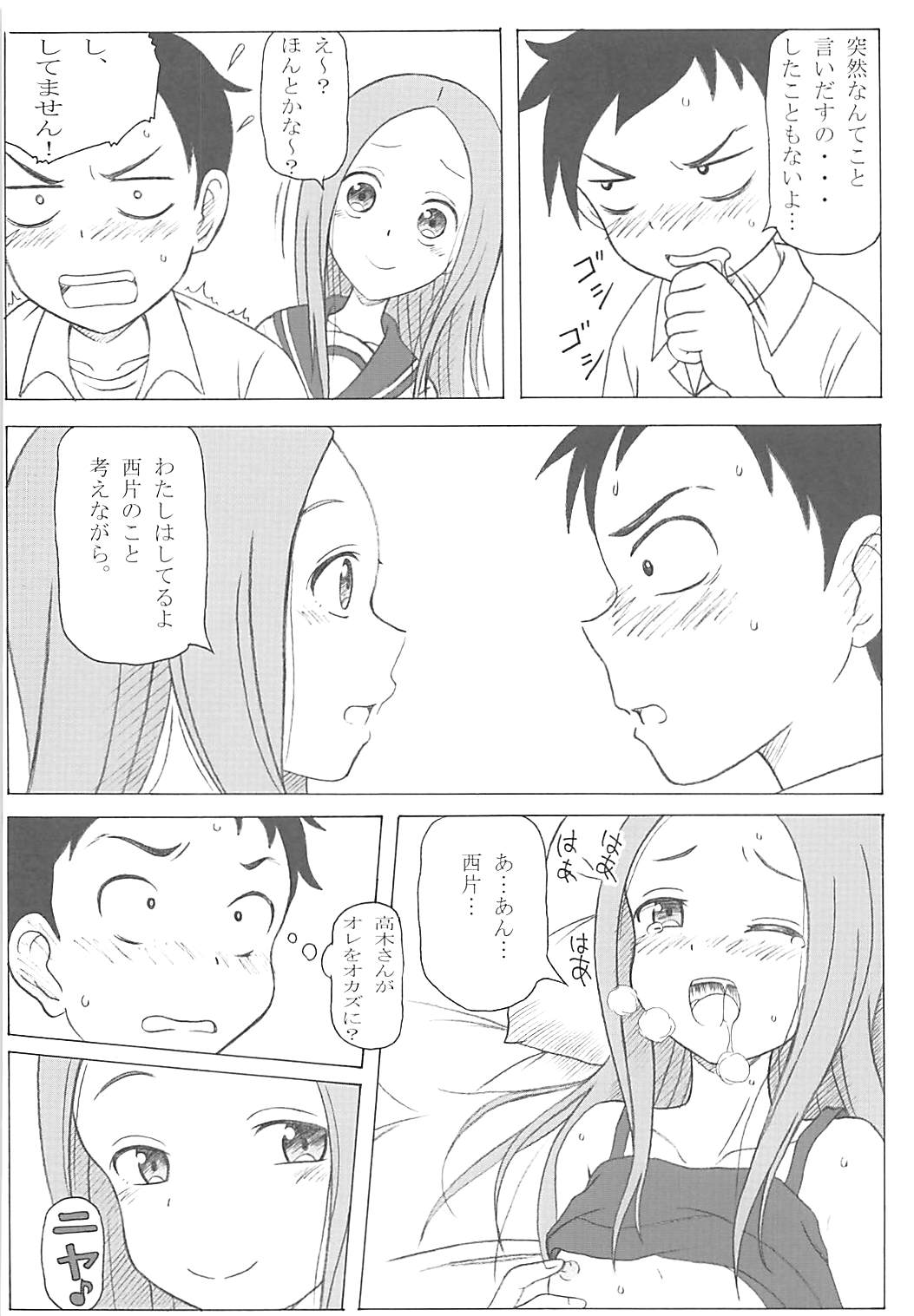 Choukyou Jouzu no Takagi-san page 7 full