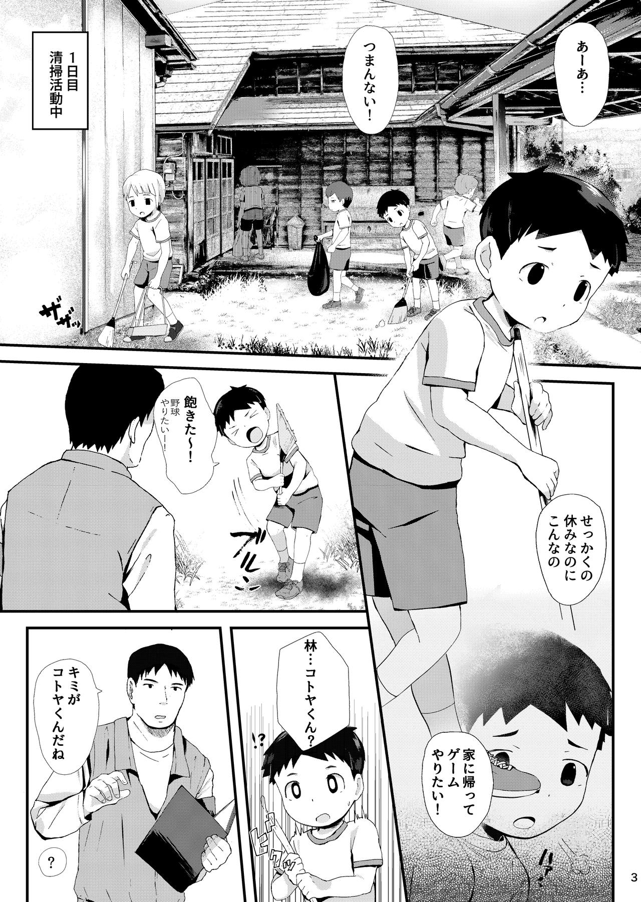 Tokubetsu Ikusei Program page 4 full