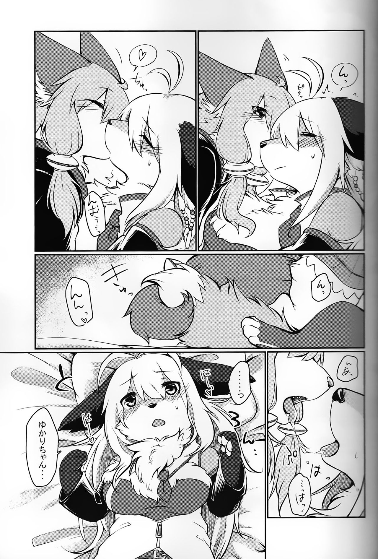 KEMONO VIRUS page 10 full