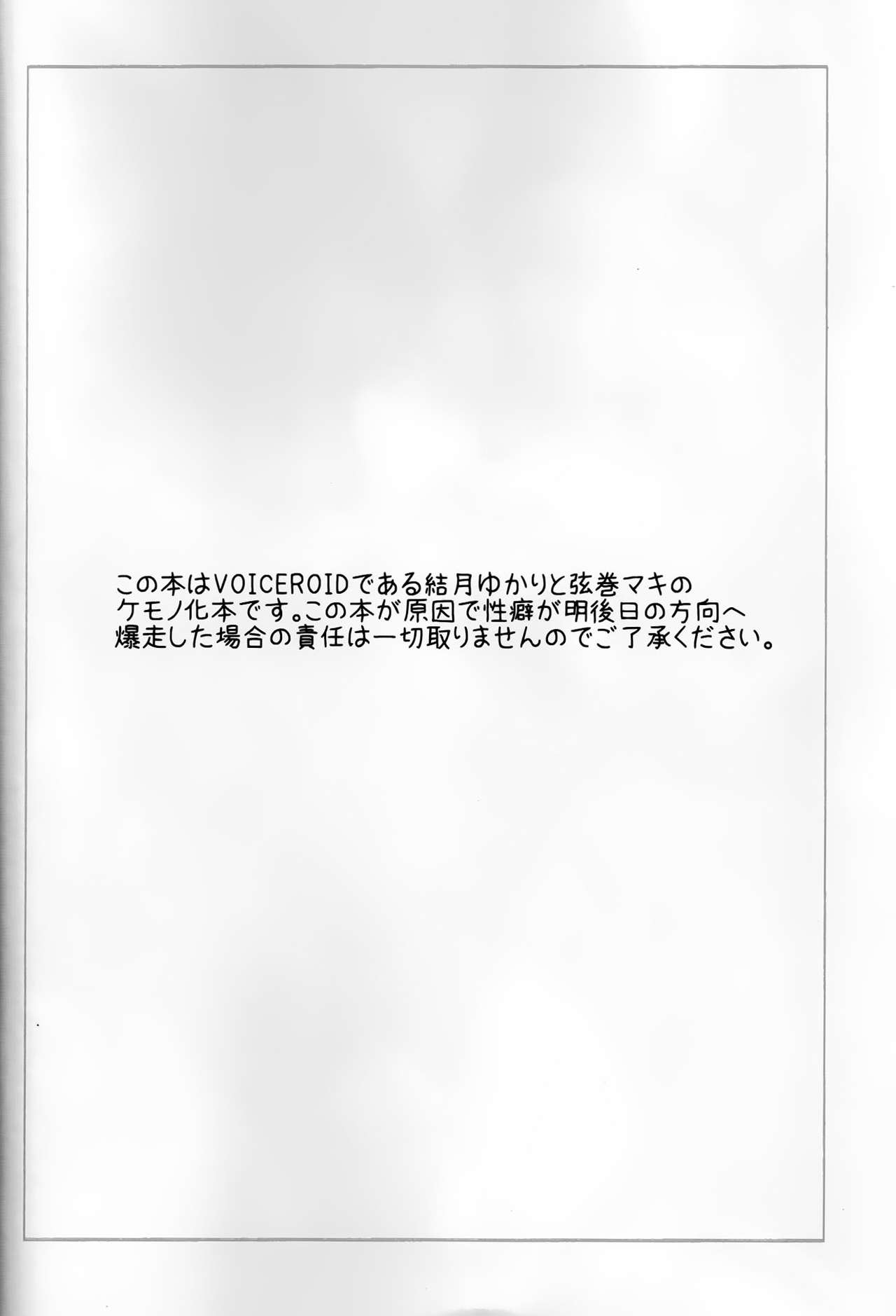 KEMONO VIRUS page 3 full