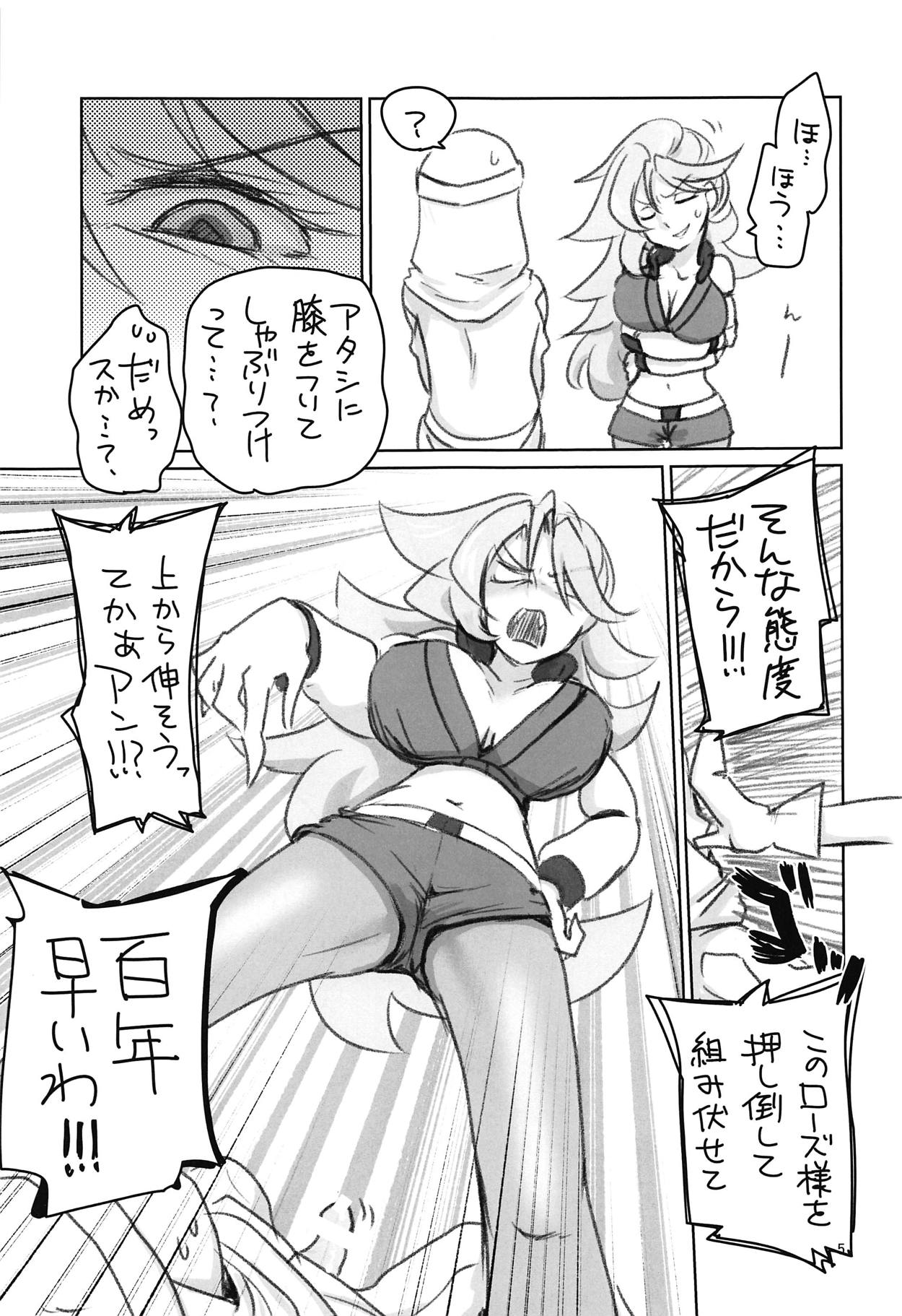 Build Divers Onee-san Rakugaki Bon page 4 full