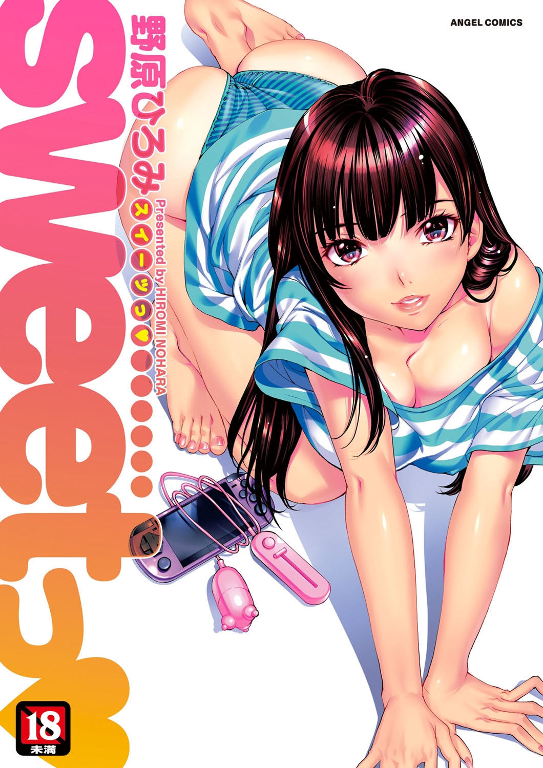 Sweettsu page 1 full