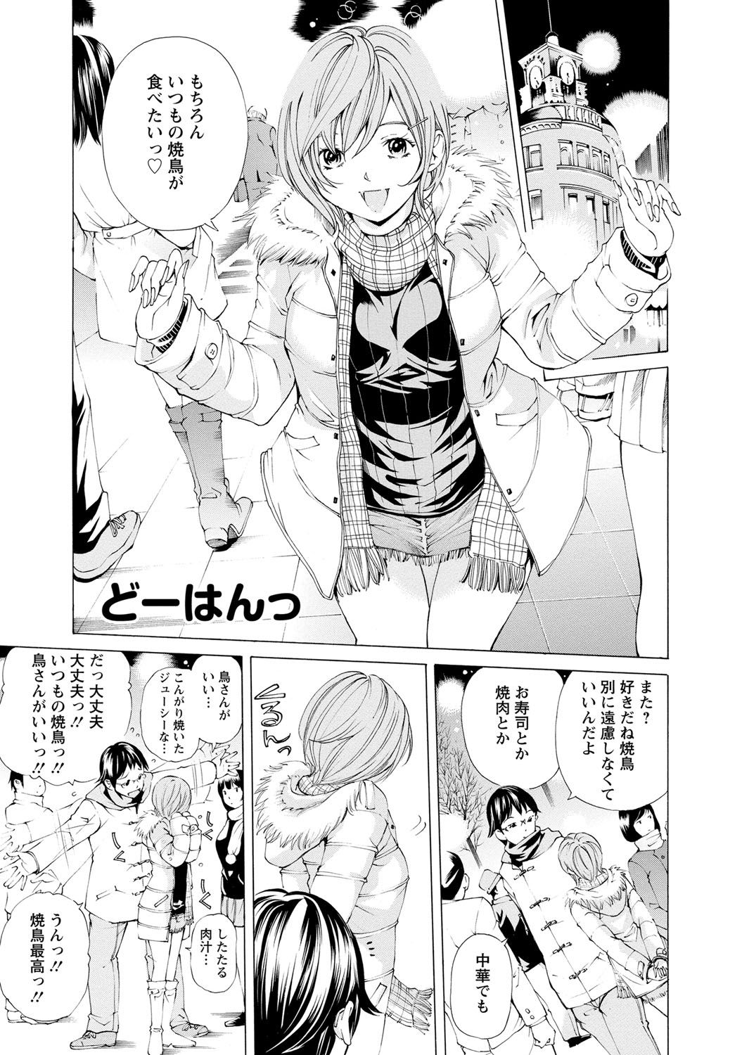 Sweettsu page 4 full