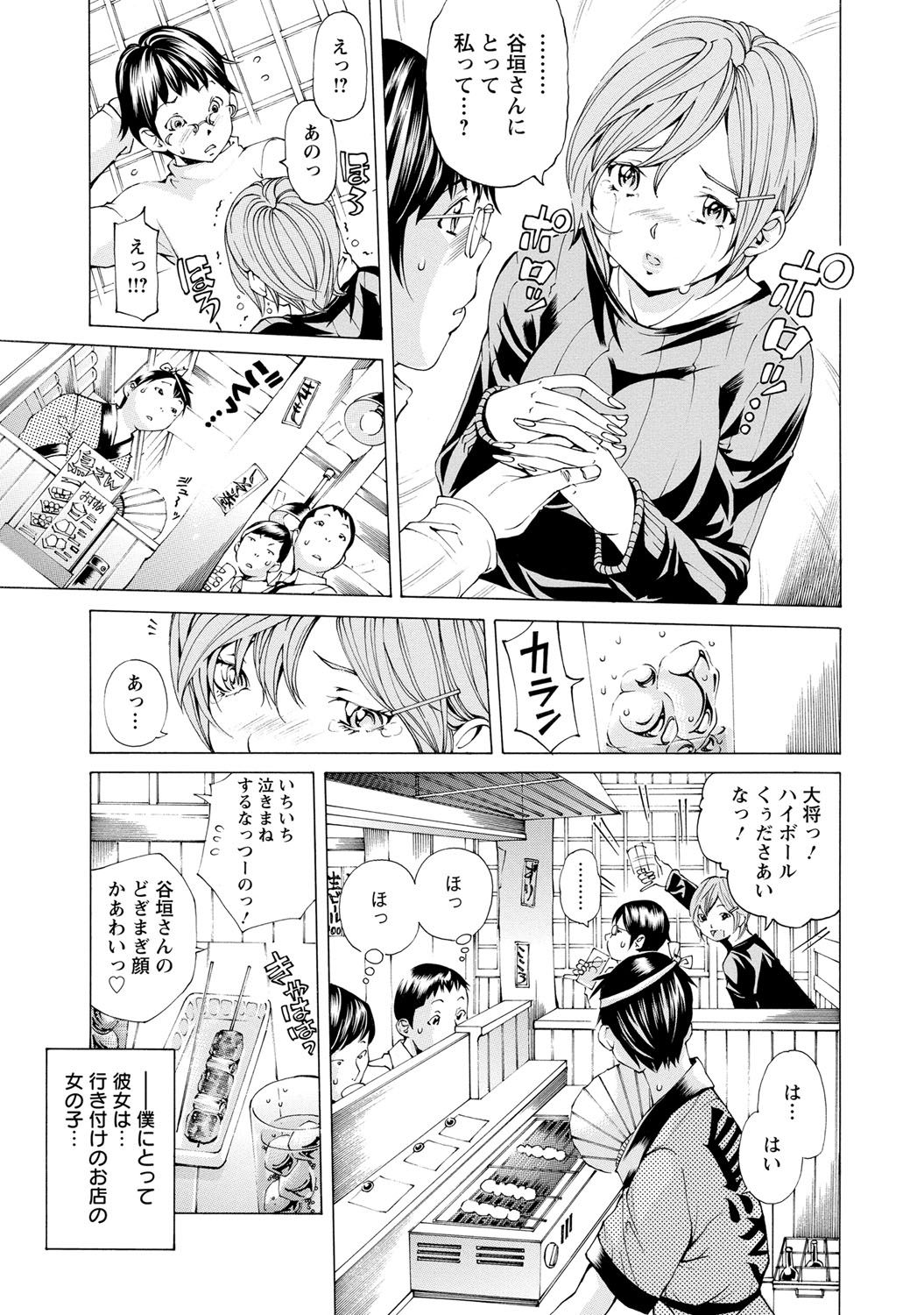 Sweettsu page 6 full